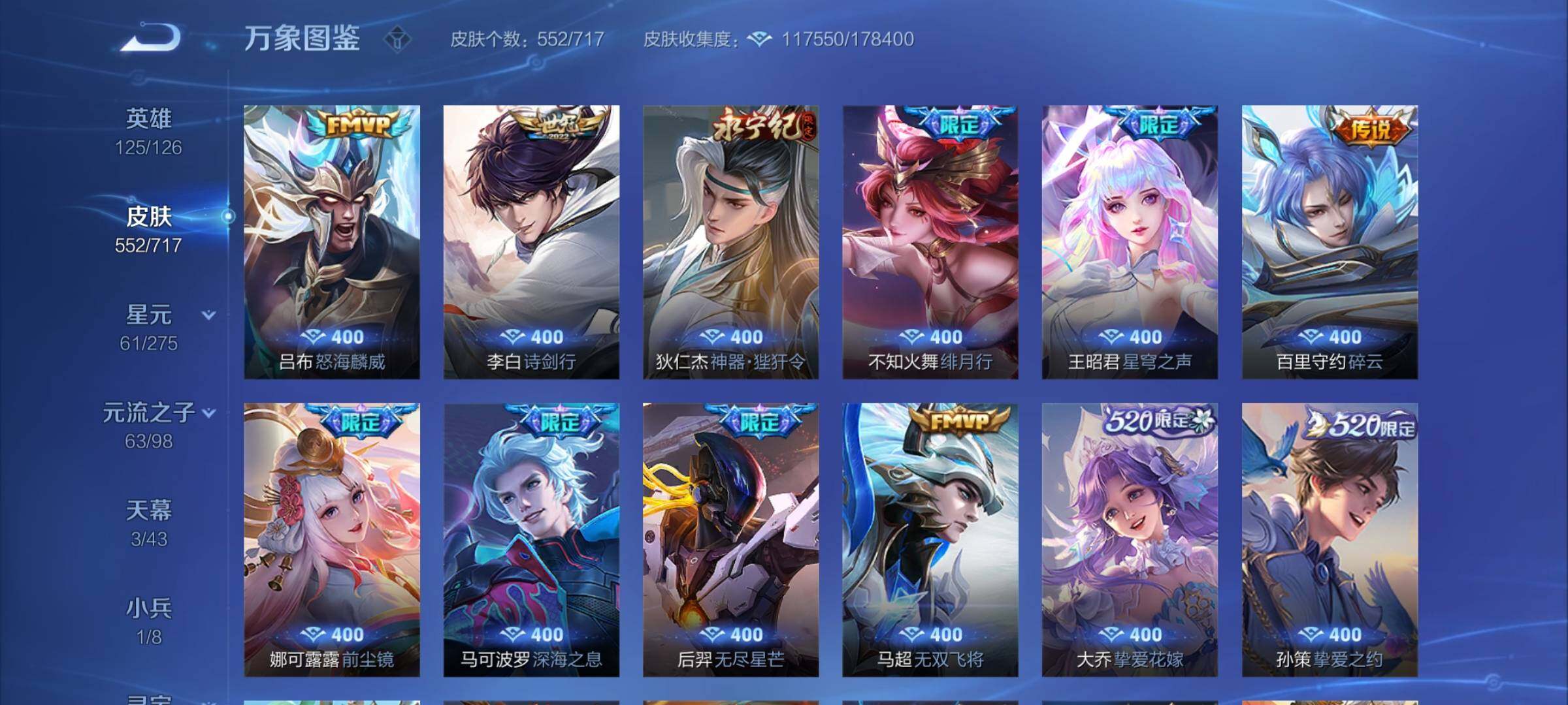 WZYXS3207557王者荣耀账号详情图20 WZYXS3207557王者荣耀账号详情图20