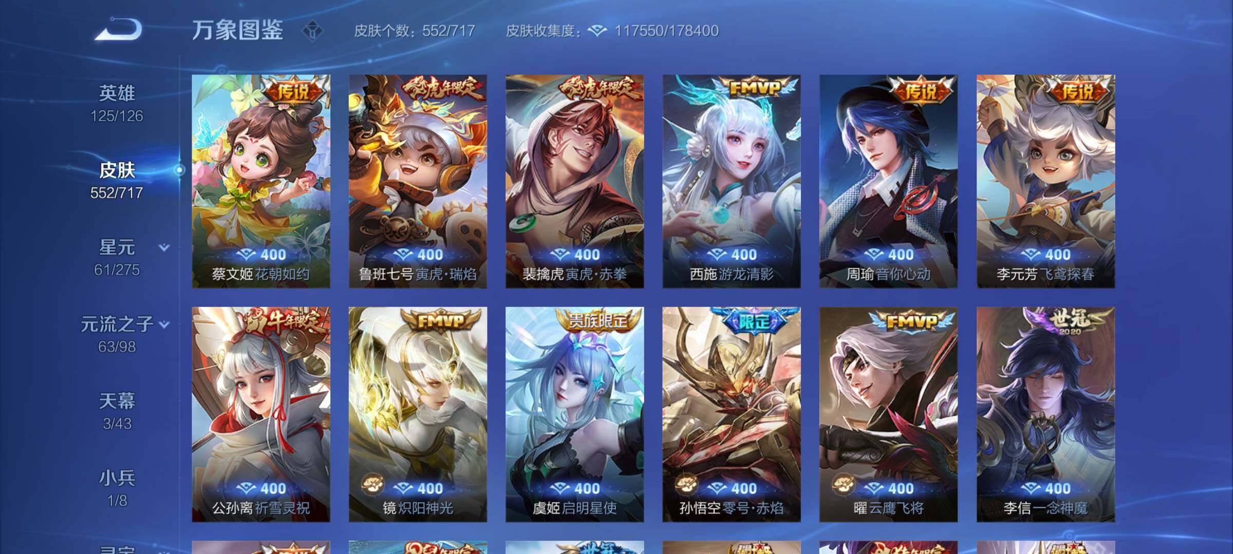 WZYXS3207557王者荣耀账号详情图21 WZYXS3207557王者荣耀账号详情图21