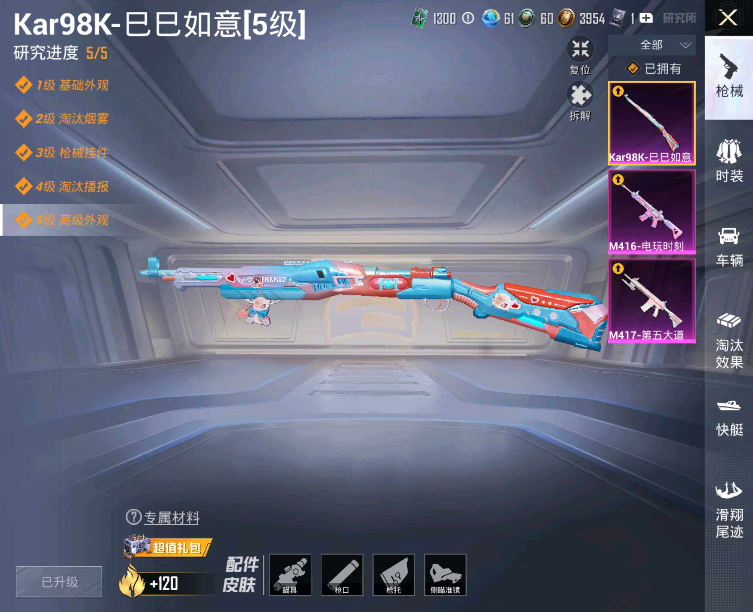HPHJJ3288531和平精英账号详情图2 HPHJJ3288531和平精英账号详情图2