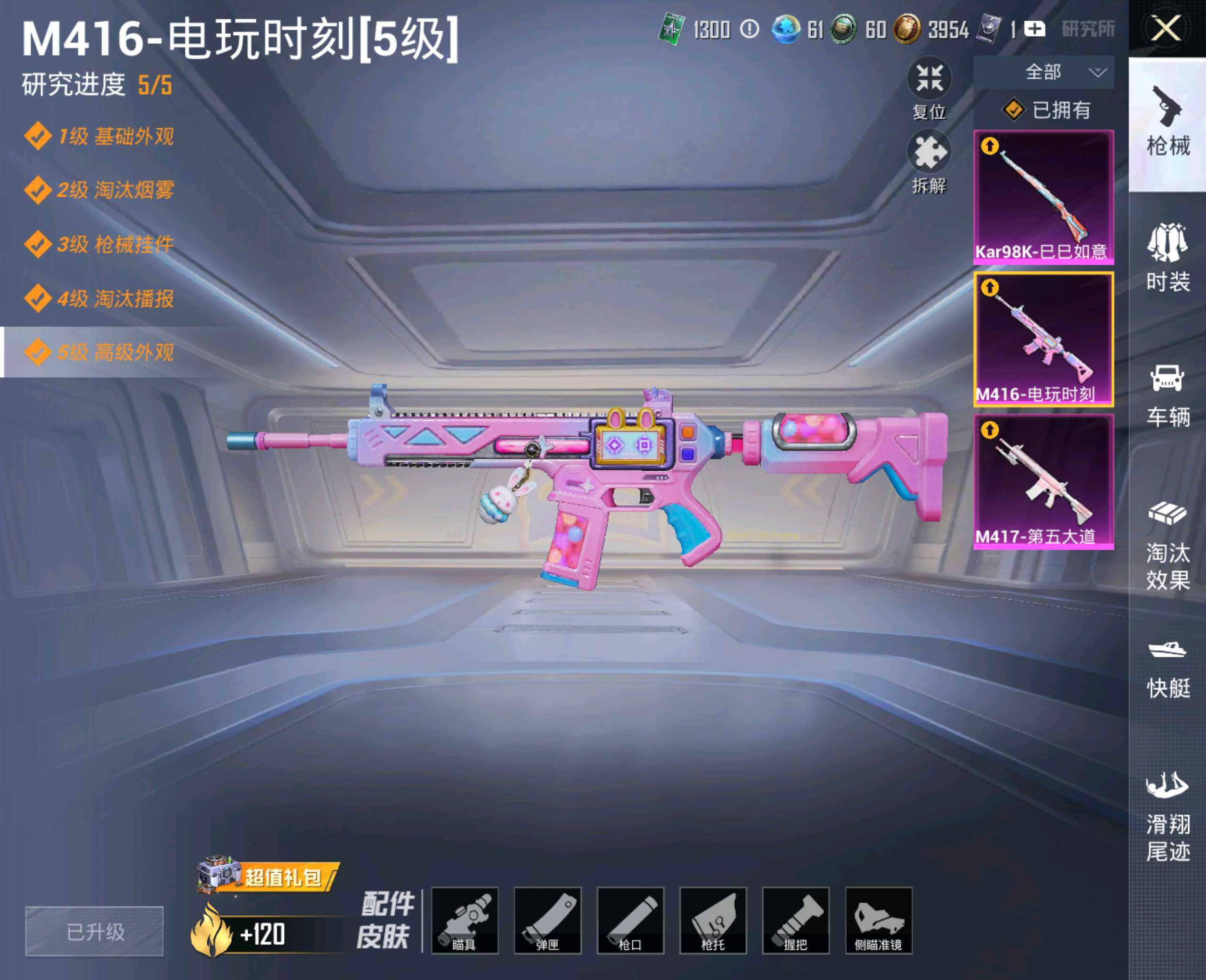 HPHJJ3288531和平精英账号详情图3 HPHJJ3288531和平精英账号详情图3