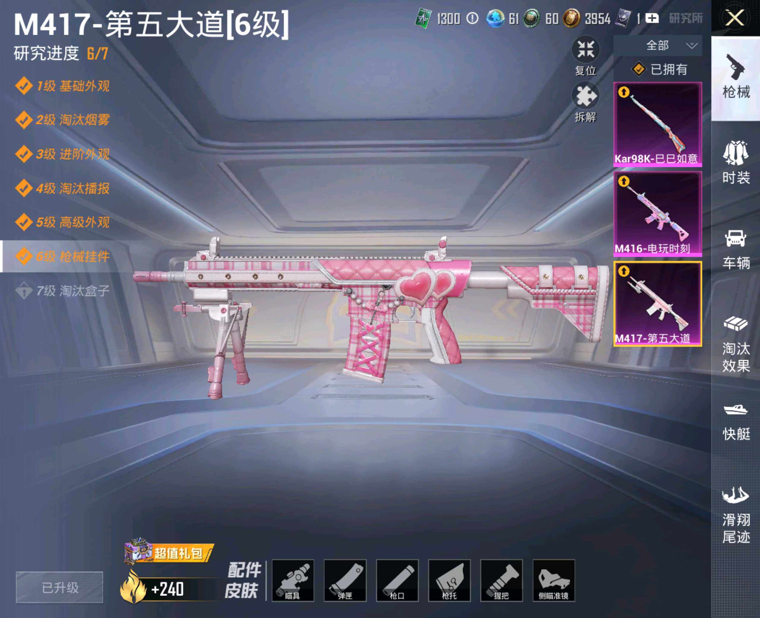 HPHJJ3288531和平精英账号详情图4 HPHJJ3288531和平精英账号详情图4