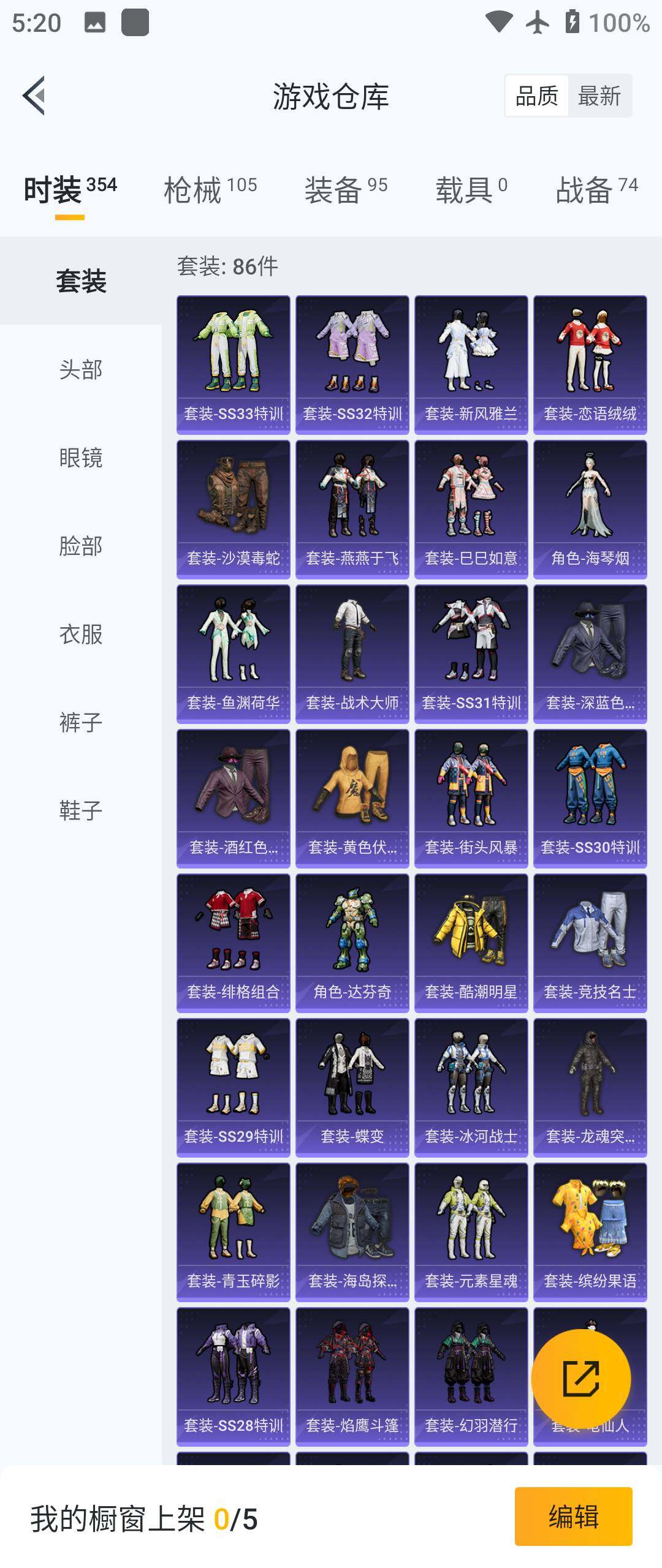 HPHJJ3288531和平精英账号详情图5 HPHJJ3288531和平精英账号详情图5