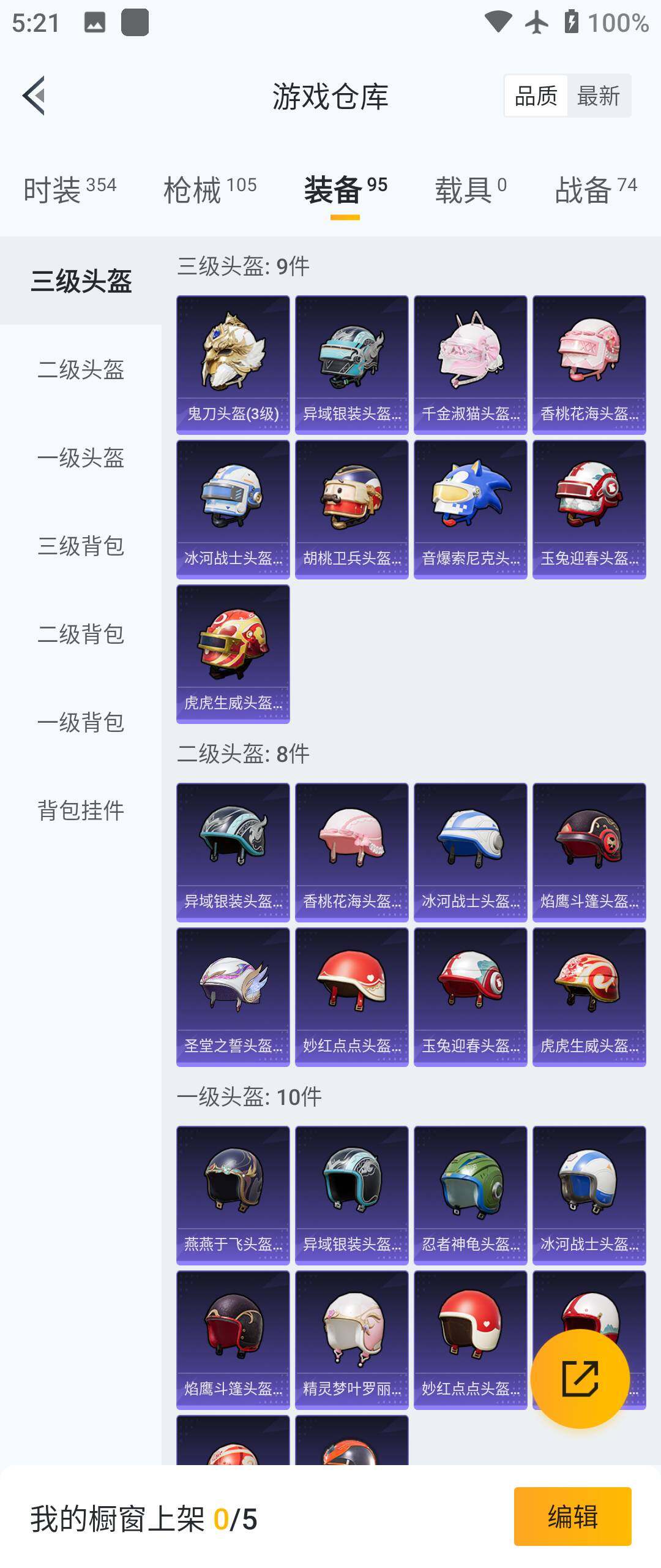 HPHJJ3288531和平精英账号详情图7 HPHJJ3288531和平精英账号详情图7