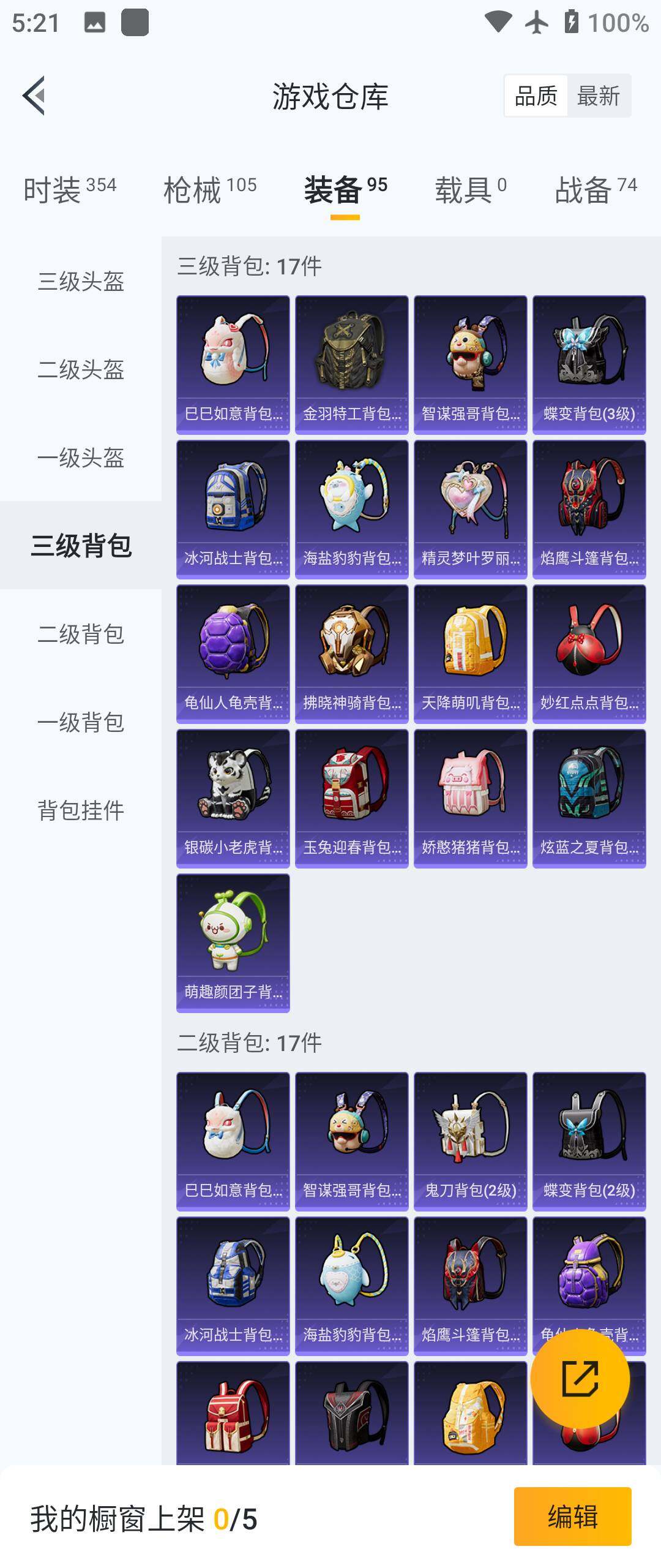HPHJJ3288531和平精英账号详情图8 HPHJJ3288531和平精英账号详情图8