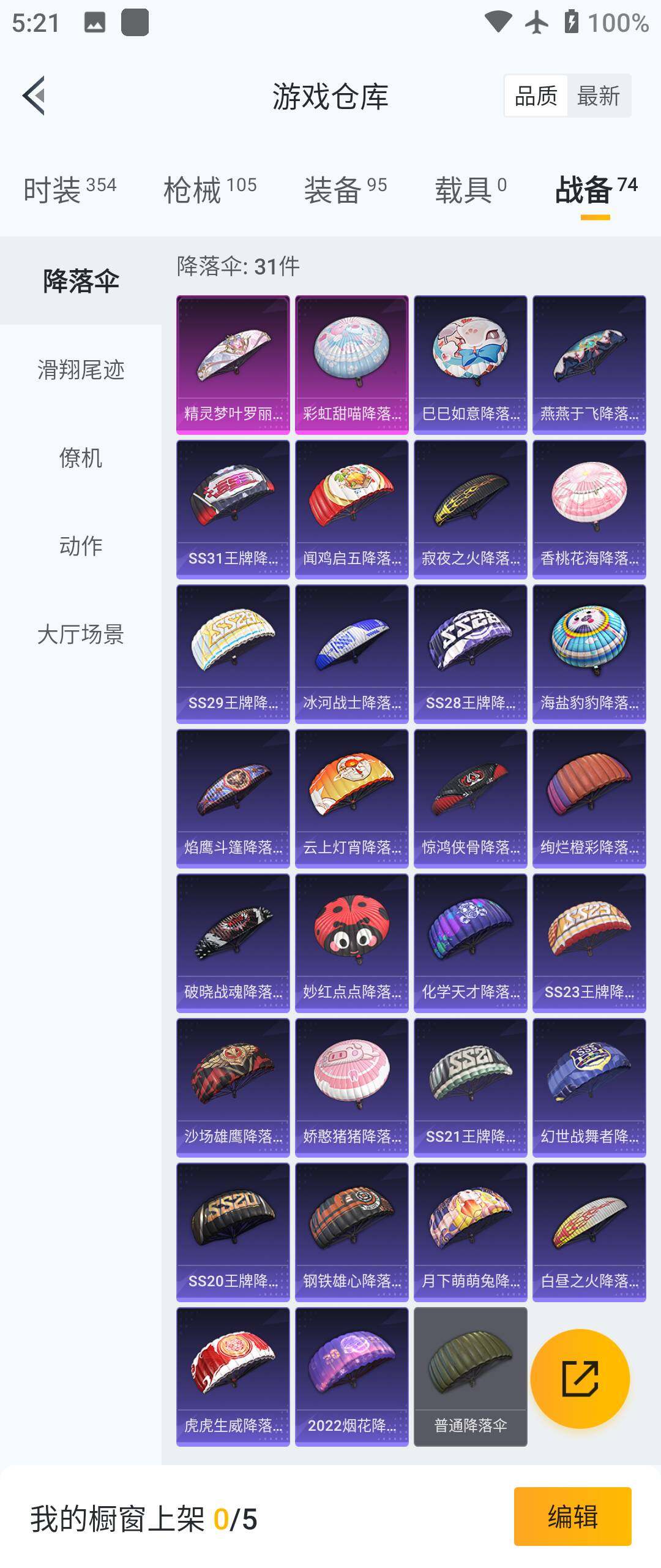 HPHJJ3288531和平精英账号详情图9 HPHJJ3288531和平精英账号详情图9
