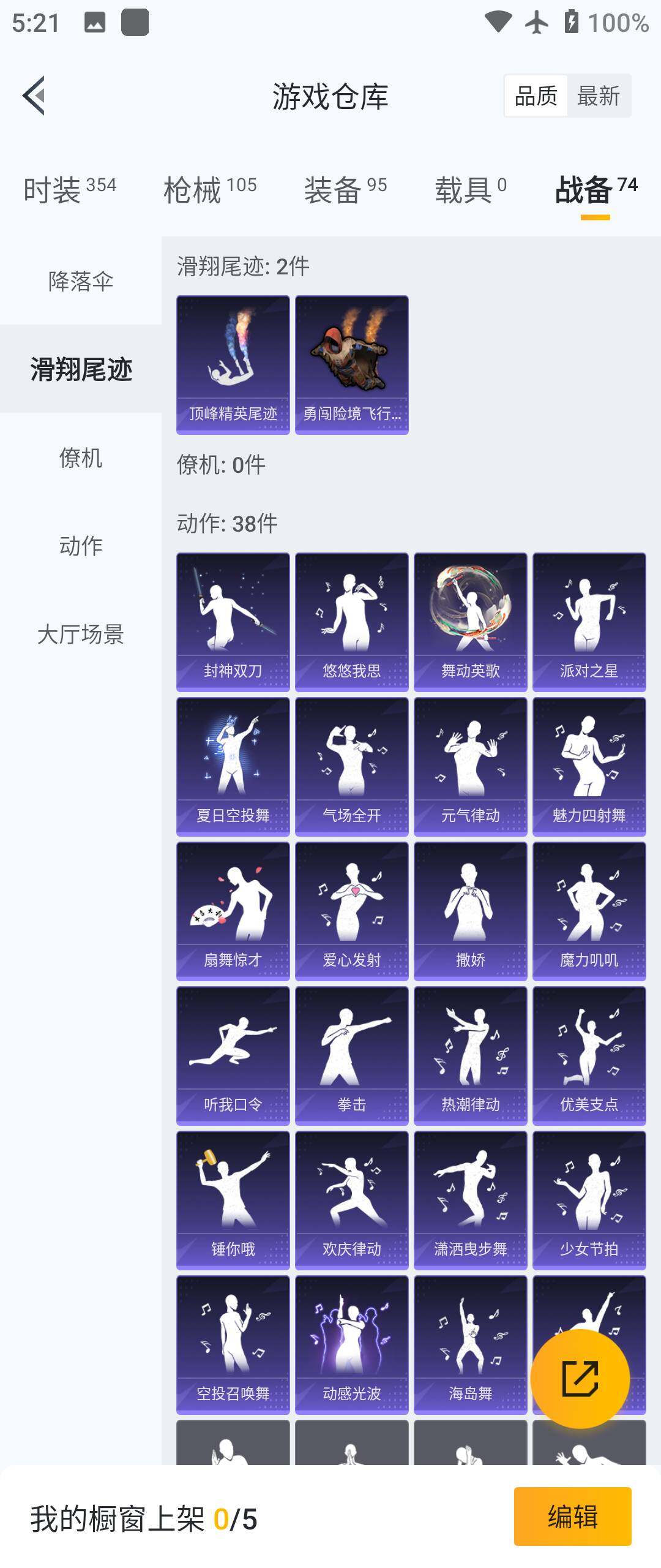 HPHJJ3288531和平精英账号详情图10 HPHJJ3288531和平精英账号详情图10