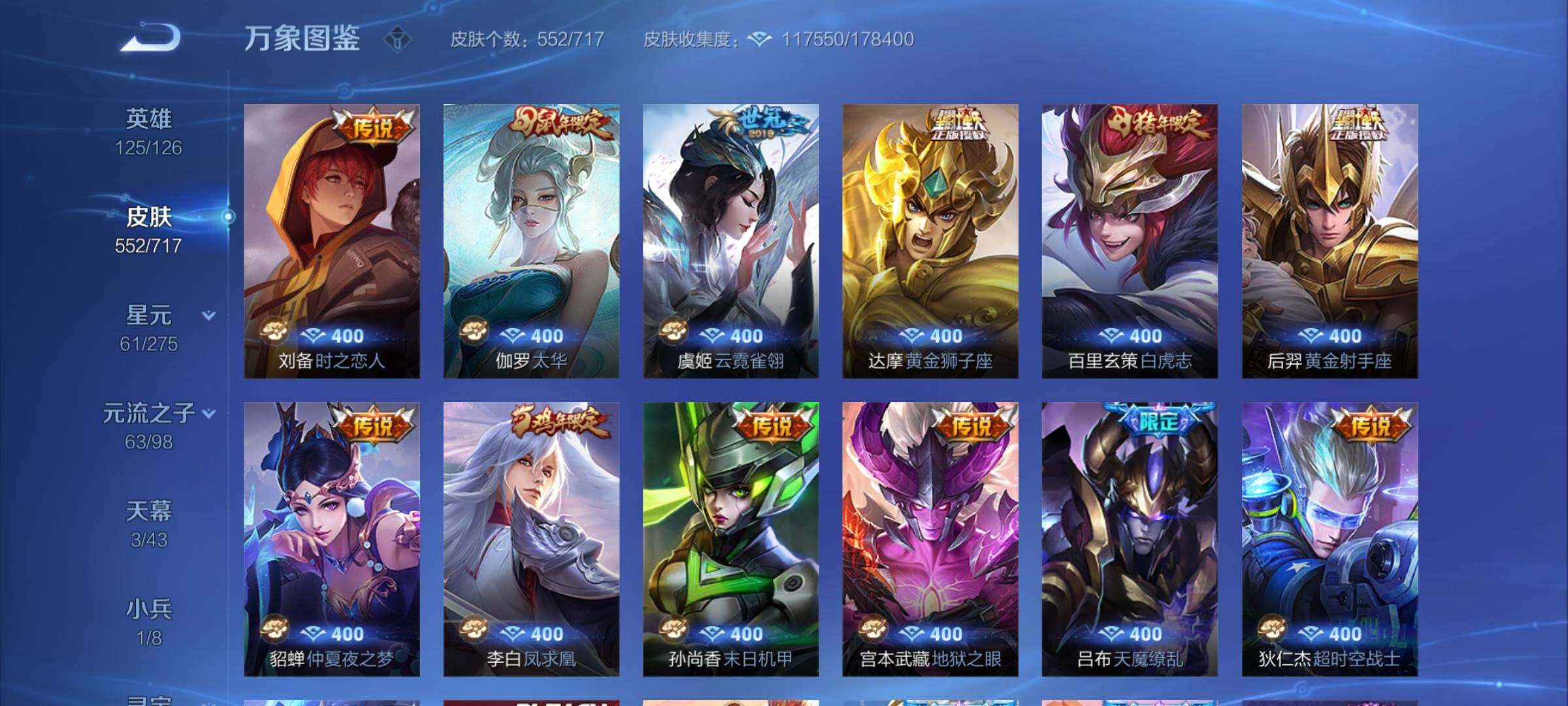 WZYXS3207557王者荣耀账号详情图22 WZYXS3207557王者荣耀账号详情图22