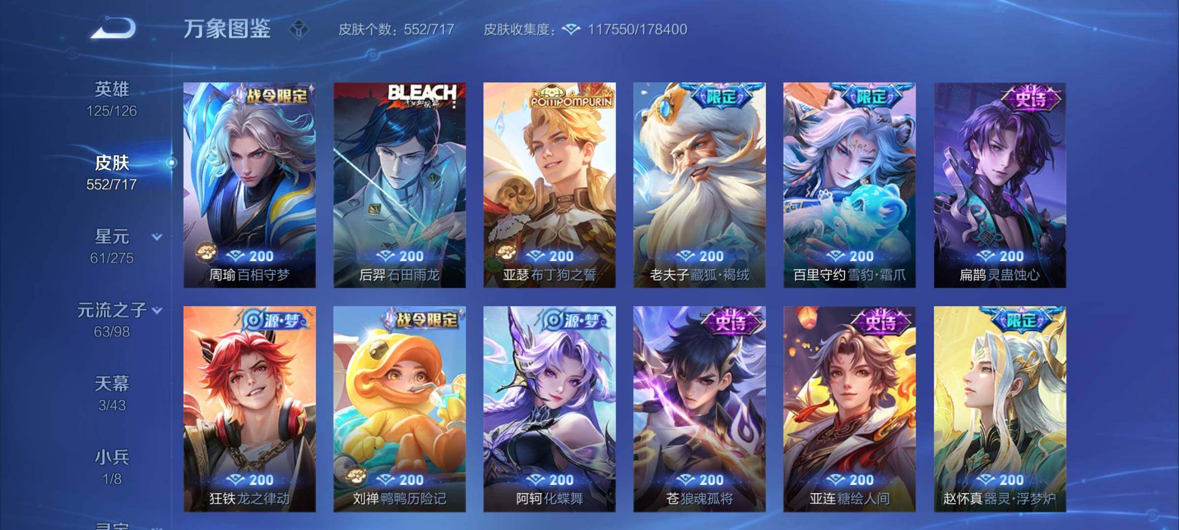 WZYXS3207557王者荣耀账号详情图23 WZYXS3207557王者荣耀账号详情图23