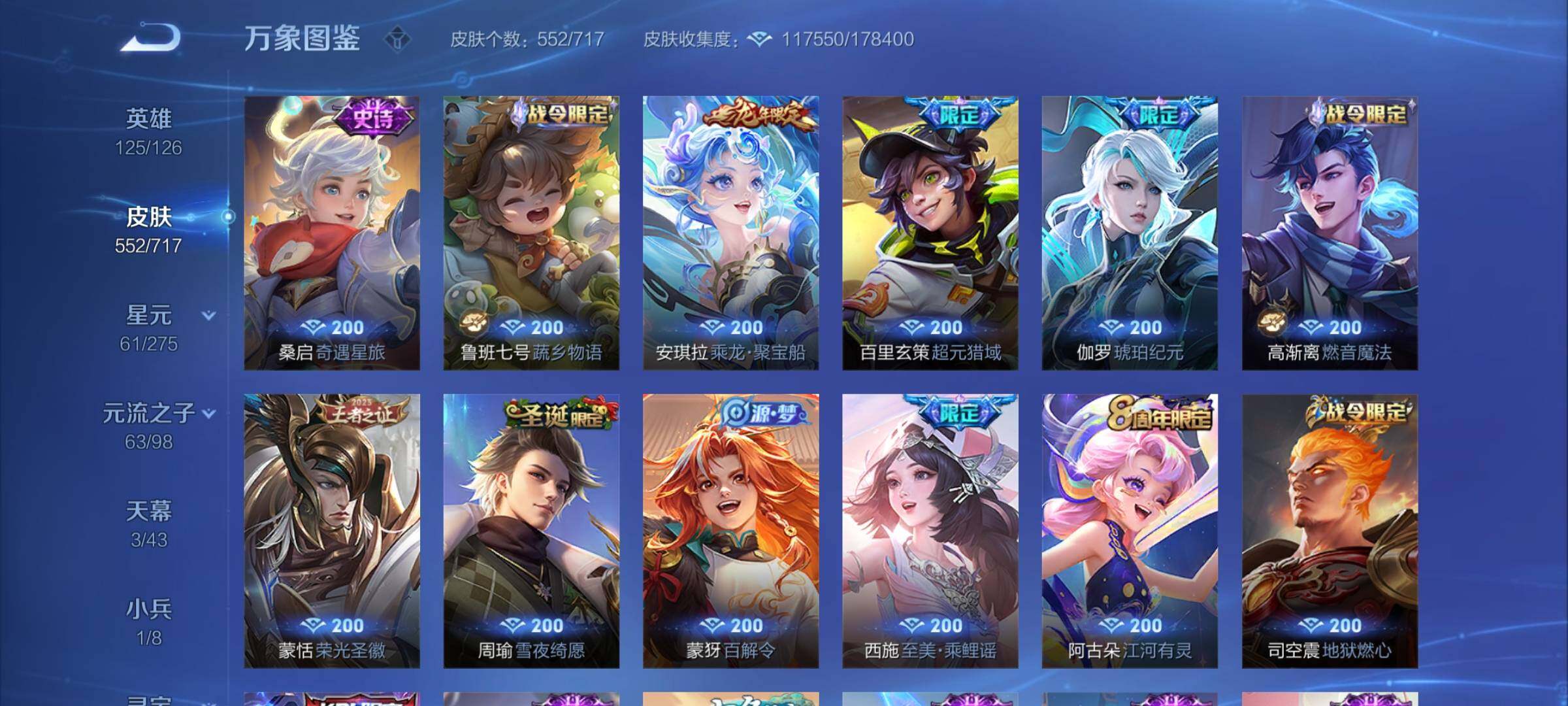 WZYXS3207557王者荣耀账号详情图26 WZYXS3207557王者荣耀账号详情图26