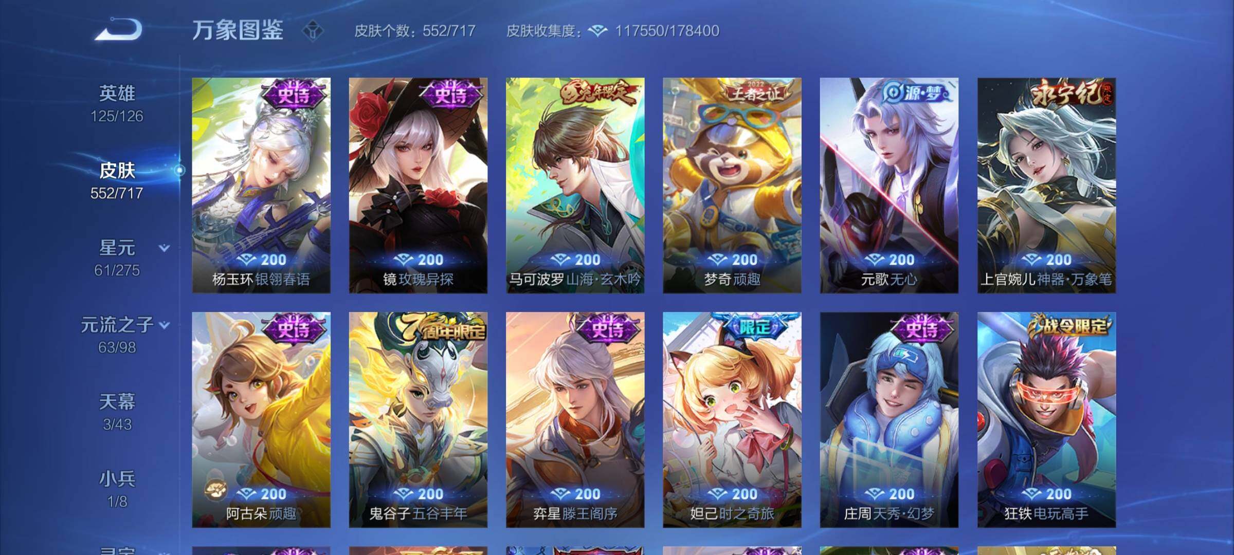 WZYXS3207557王者荣耀账号详情图27 WZYXS3207557王者荣耀账号详情图27
