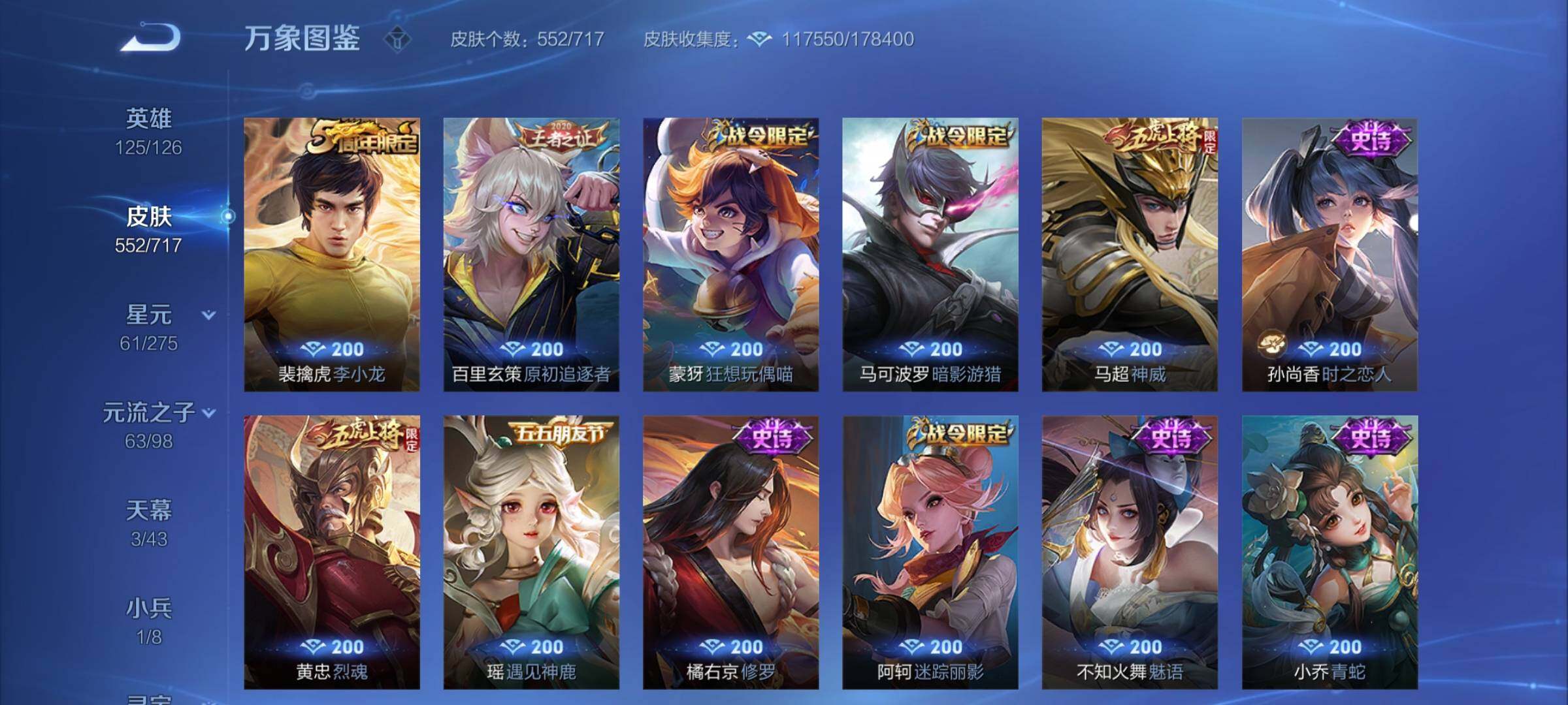 WZYXS3207557王者荣耀账号详情图29 WZYXS3207557王者荣耀账号详情图29