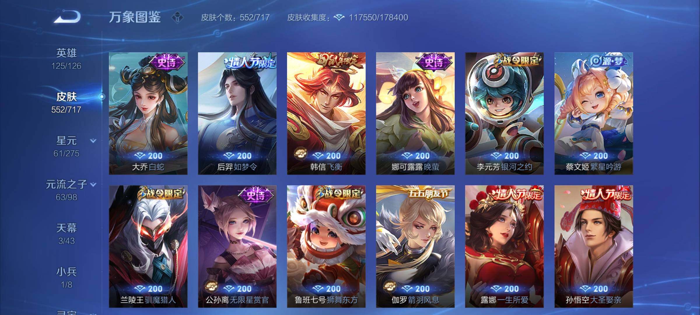 WZYXS3207557王者荣耀账号详情图30 WZYXS3207557王者荣耀账号详情图30