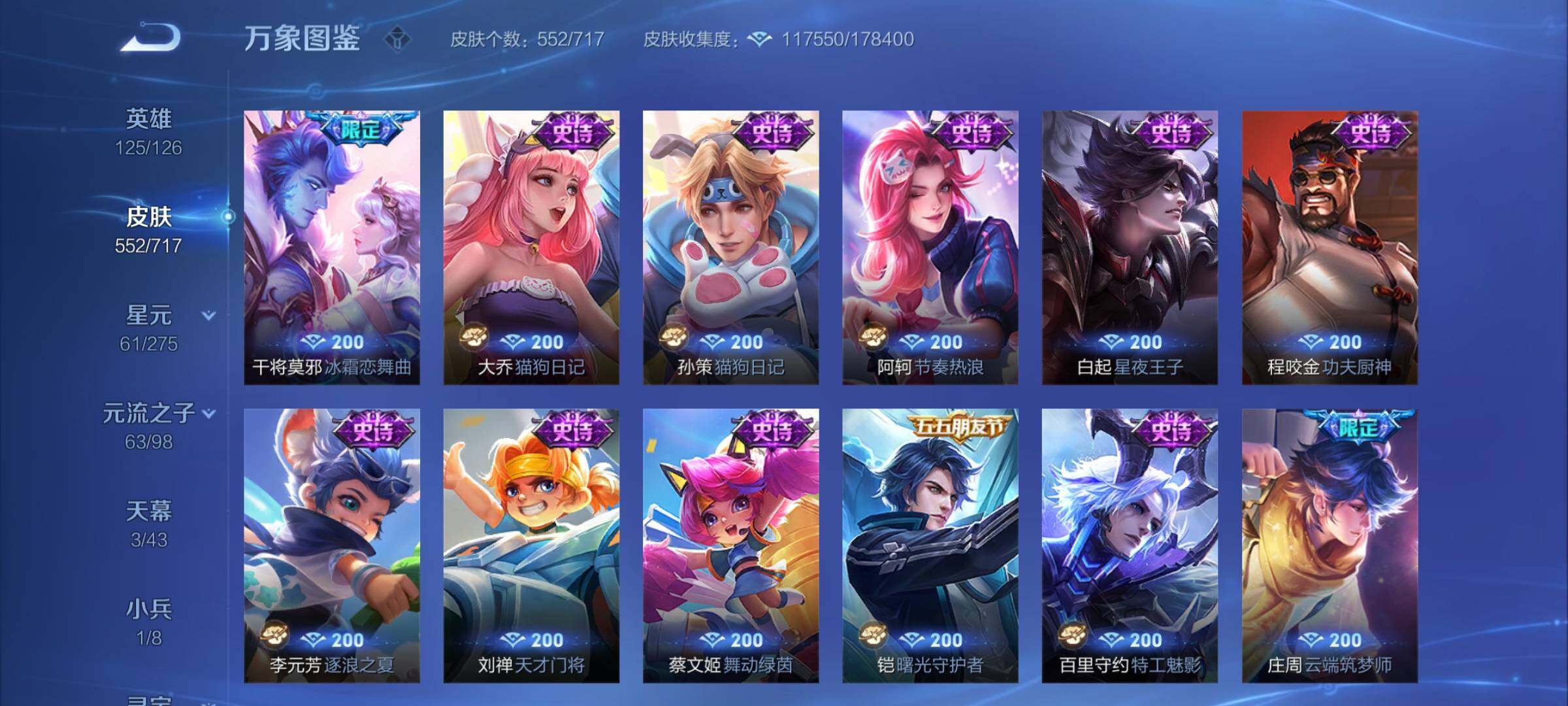 WZYXS3207557王者荣耀账号详情图31 WZYXS3207557王者荣耀账号详情图31