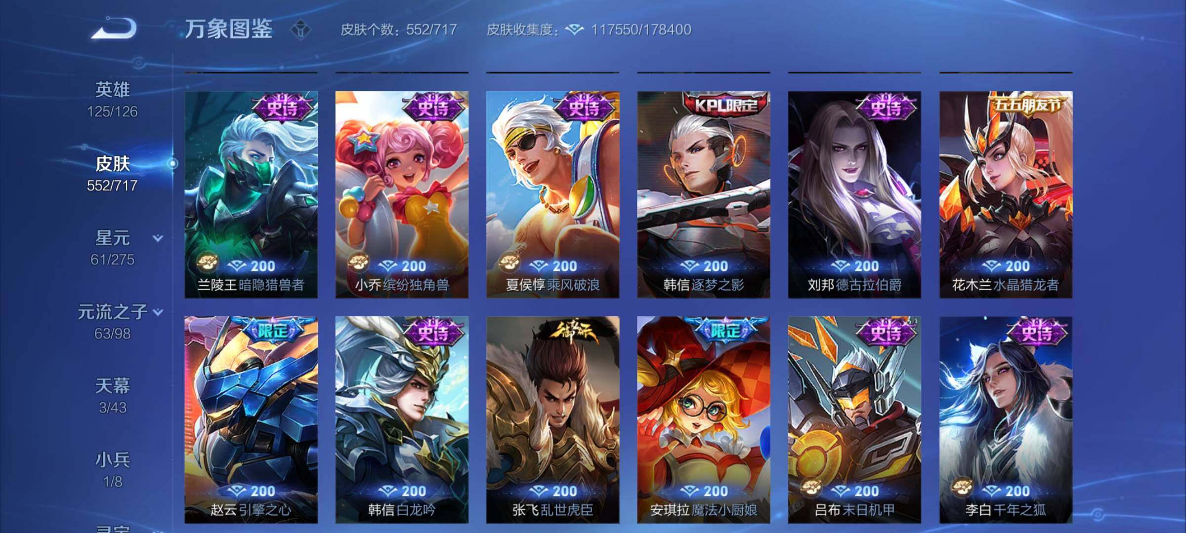 WZYXS3207557王者荣耀账号详情图32 WZYXS3207557王者荣耀账号详情图32