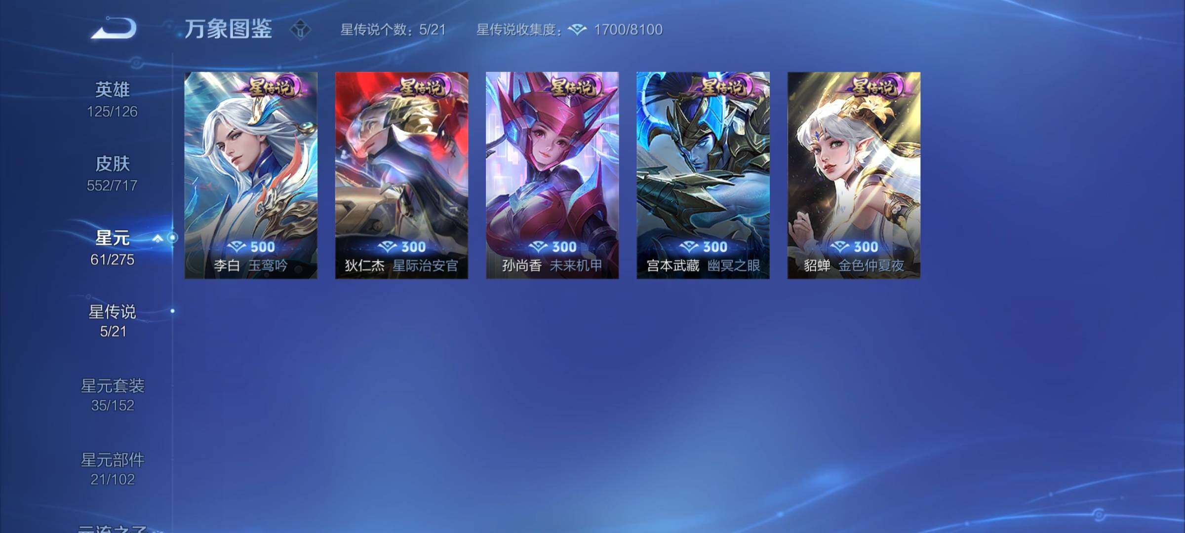 WZYXS3207557王者荣耀账号详情图33 WZYXS3207557王者荣耀账号详情图33