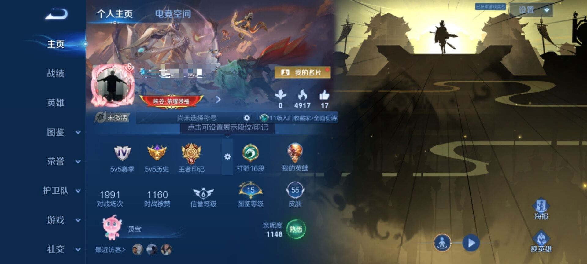 WZEY3206947王者荣耀账号详情图3