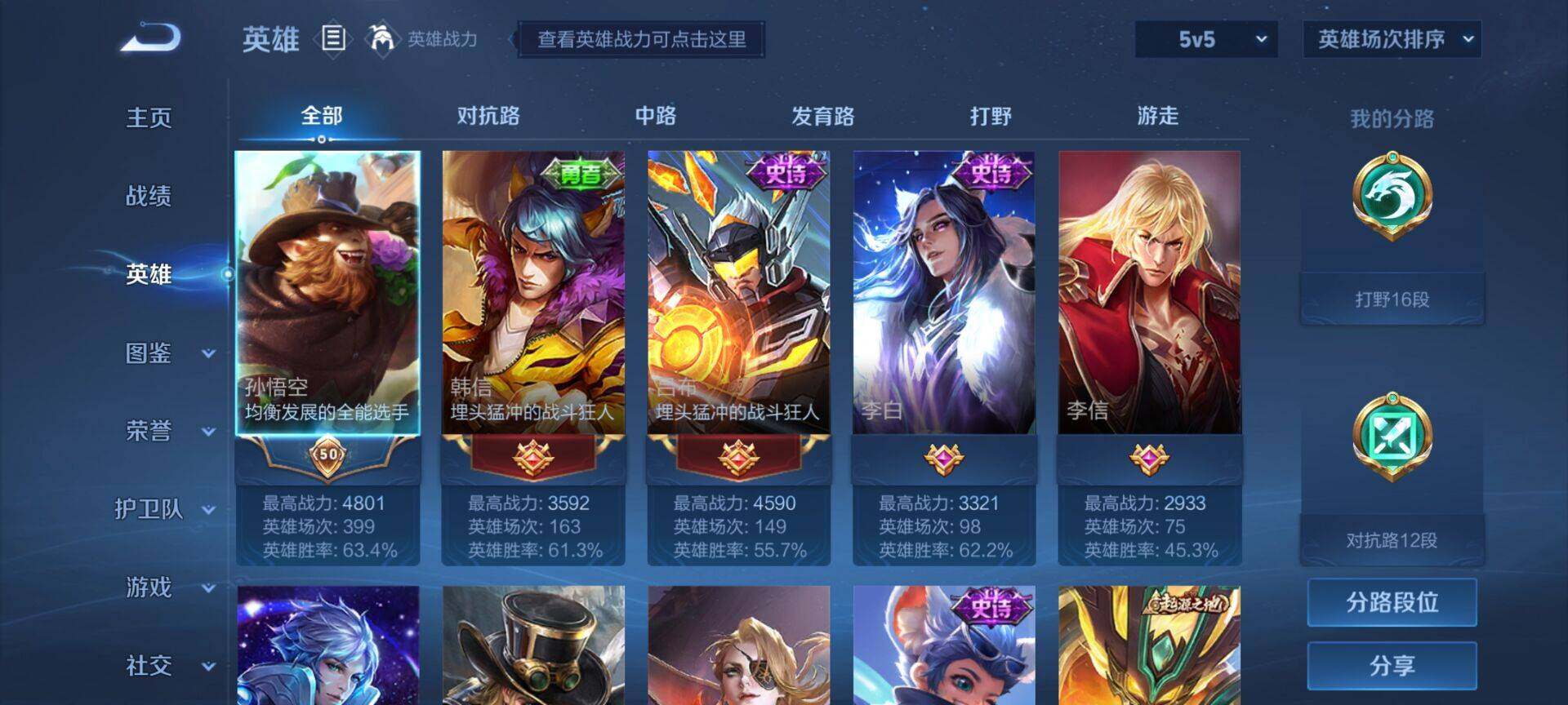 WZEY3206947王者荣耀账号详情图4