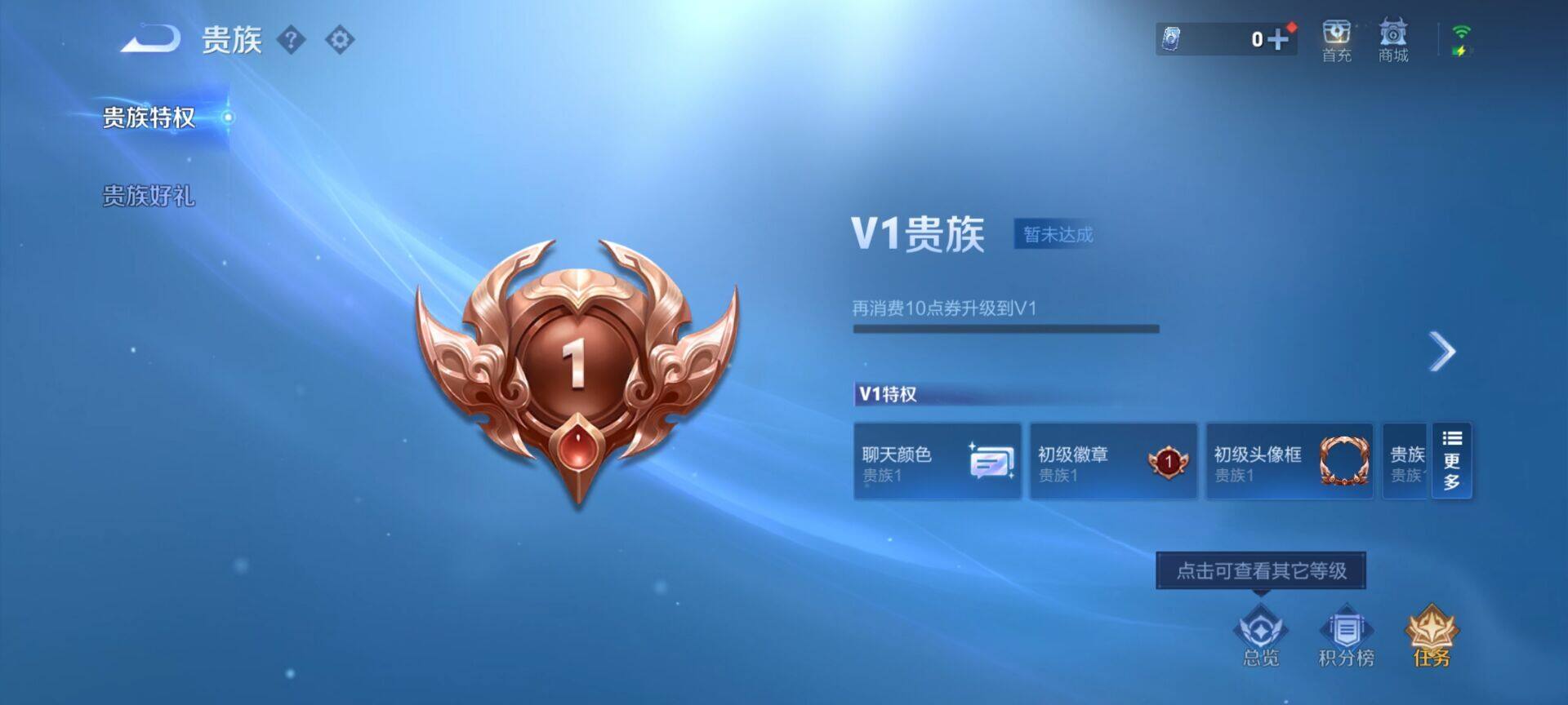 WZEY3206947王者荣耀账号详情图6