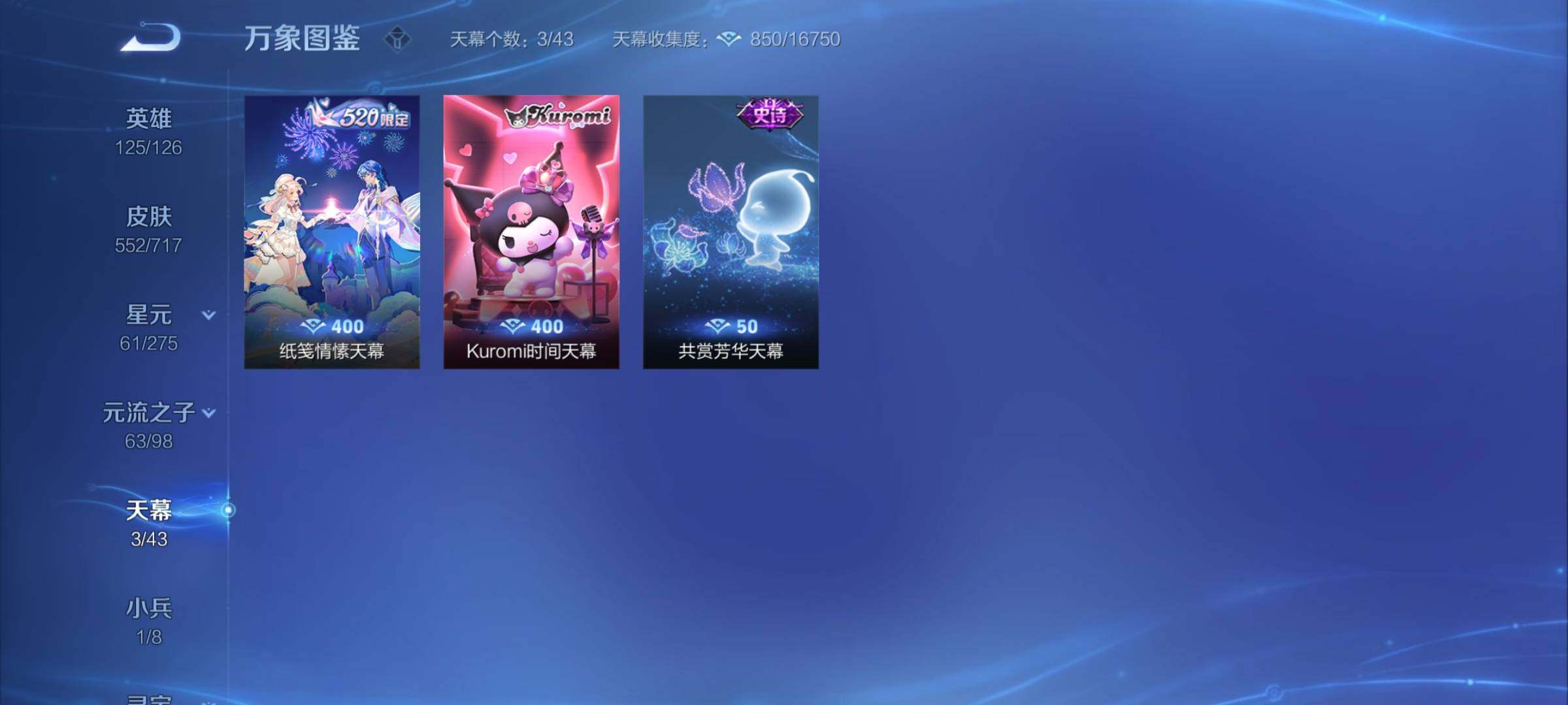 WZYXS3207557王者荣耀账号详情图34 WZYXS3207557王者荣耀账号详情图34