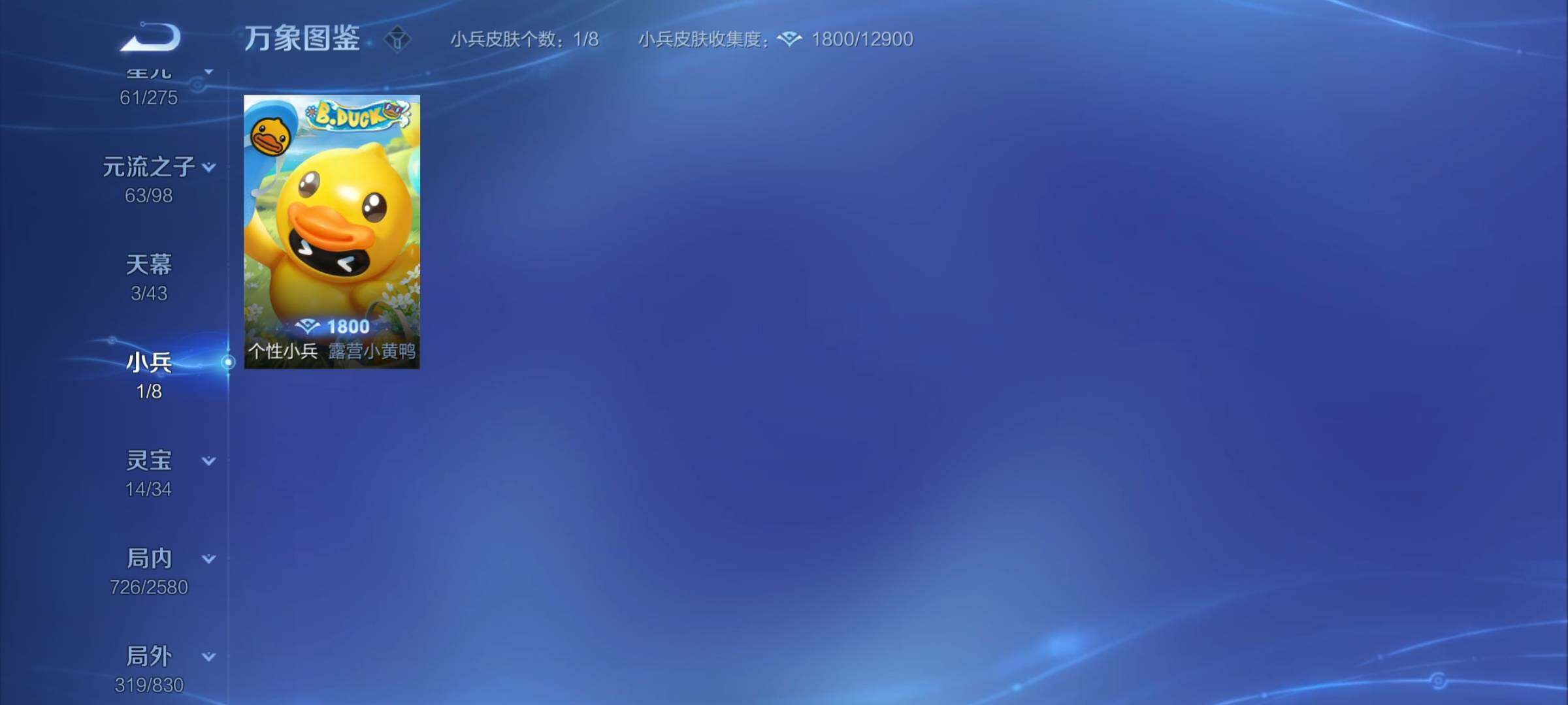 WZYXS3207557王者荣耀账号详情图35 WZYXS3207557王者荣耀账号详情图35