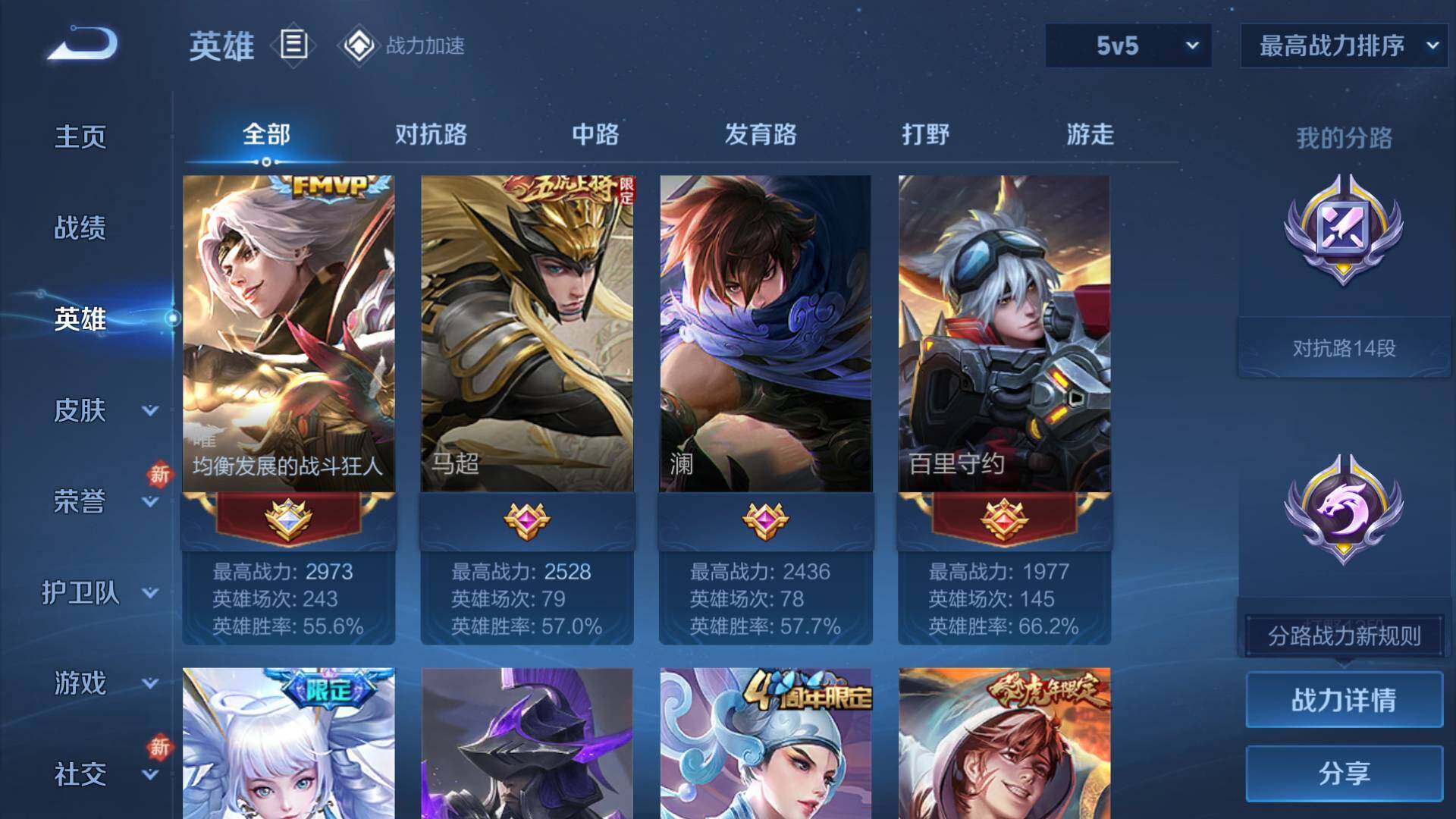 WZLFY3206927王者荣耀账号详情图7 WZLFY3206927王者荣耀账号详情图7