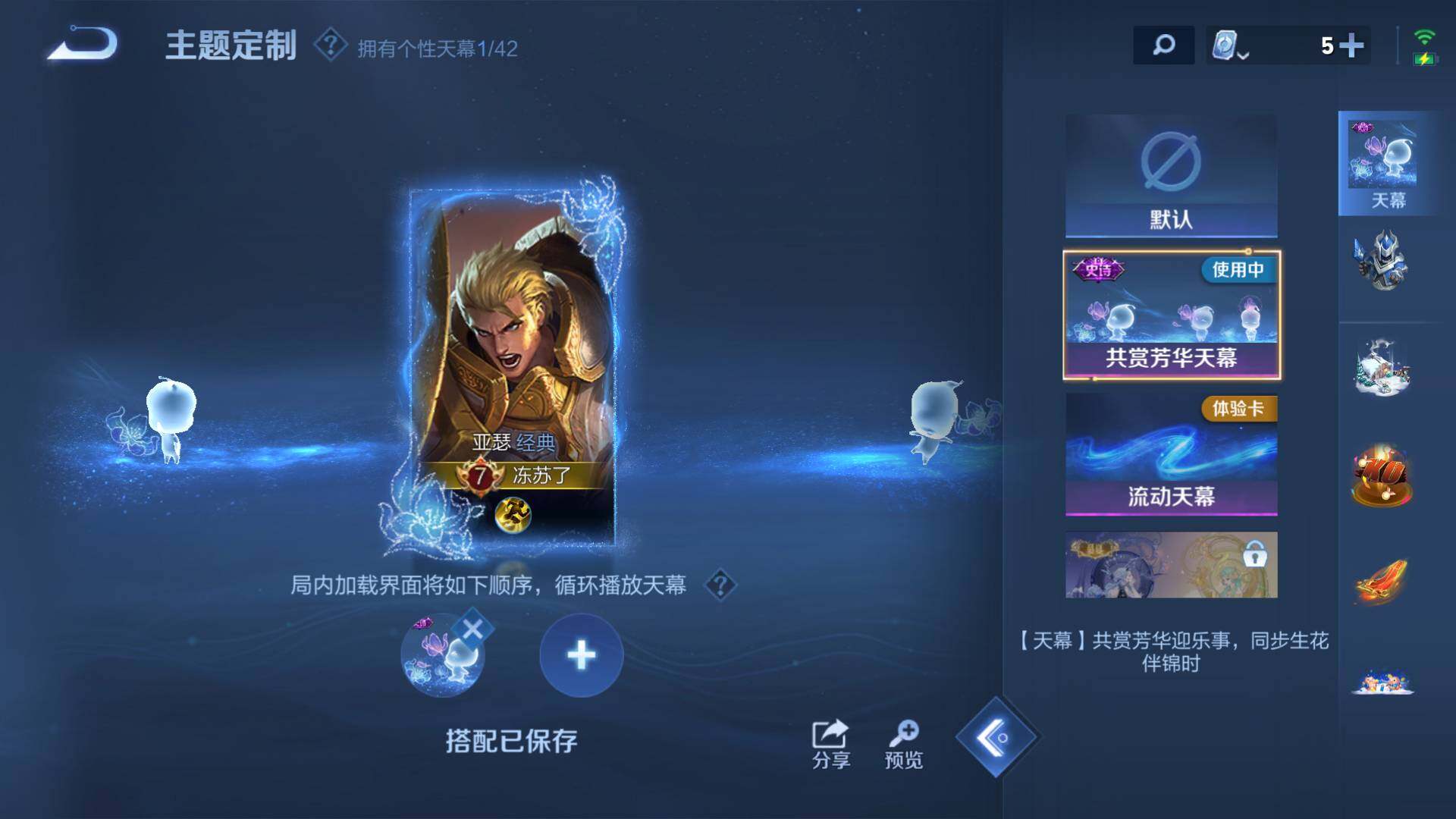 WZLFY3206927王者荣耀账号详情图9 WZLFY3206927王者荣耀账号详情图9