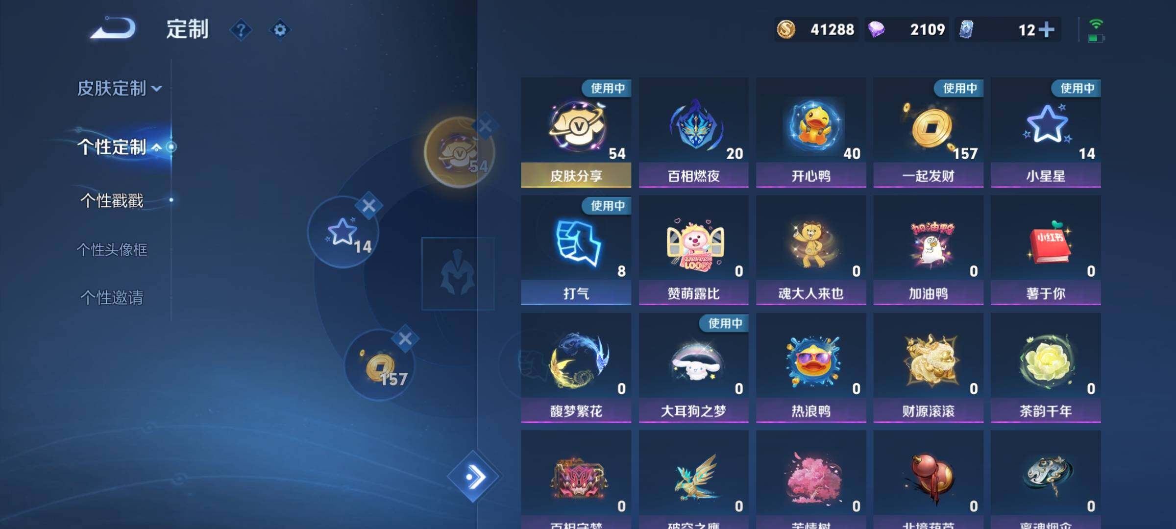 WZYXS3207557王者荣耀账号详情图37 WZYXS3207557王者荣耀账号详情图37