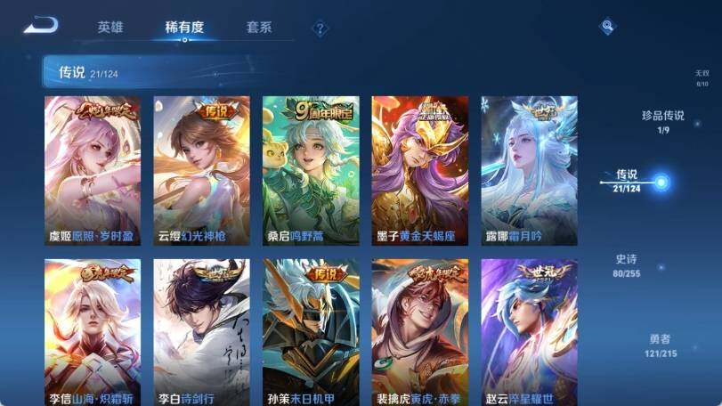 WZ033206950王者荣耀账号详情图12