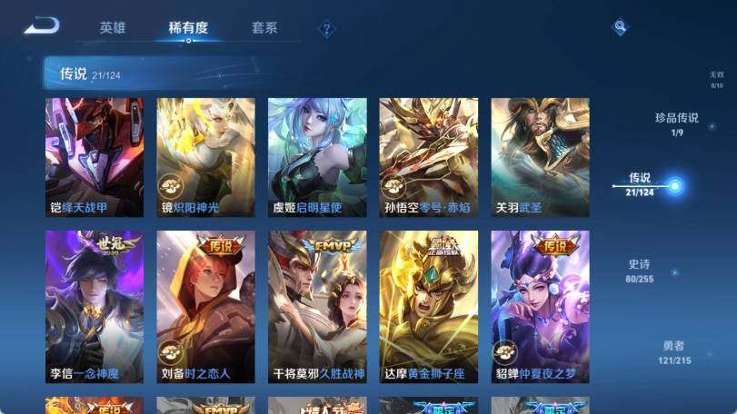 WZ033206950王者荣耀账号详情图13