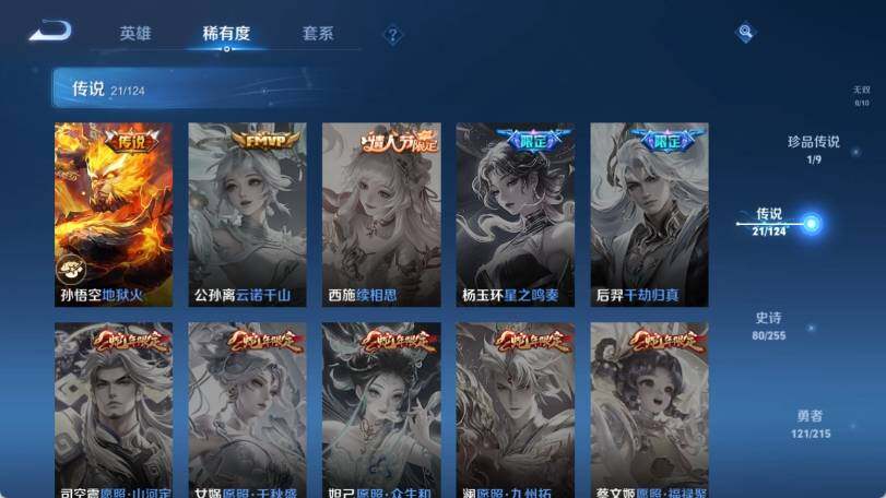 WZ033206950王者荣耀账号详情图14