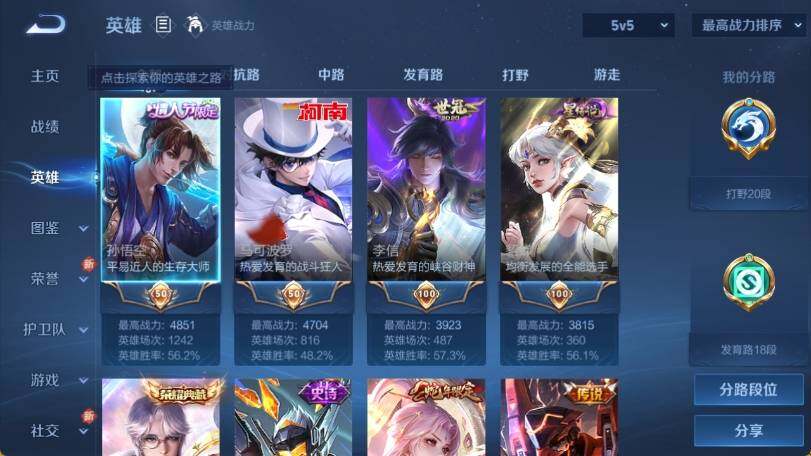 WZ033206950王者荣耀账号详情图20