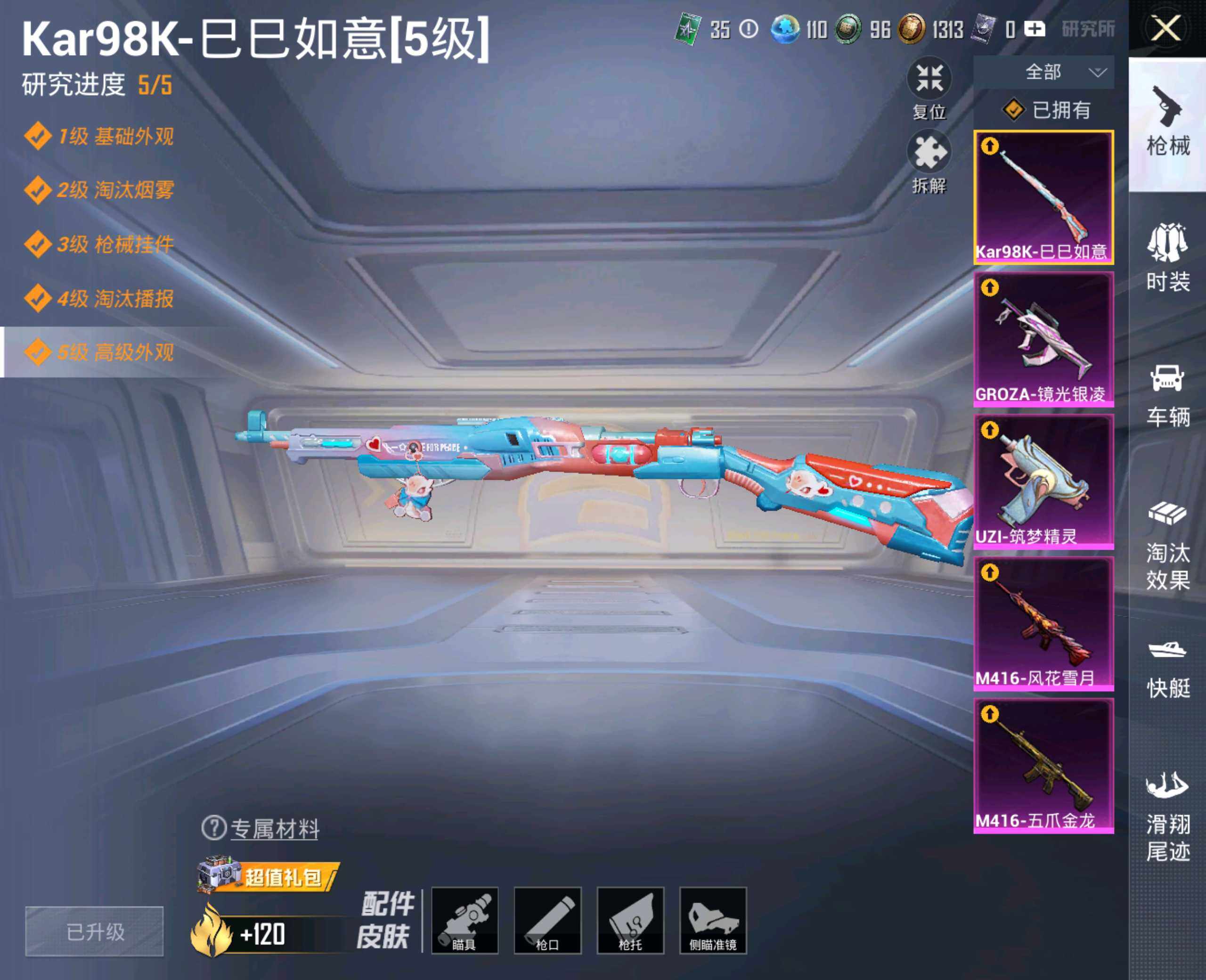 HPHJJ3288538和平精英账号详情图2 HPHJJ3288538和平精英账号详情图2