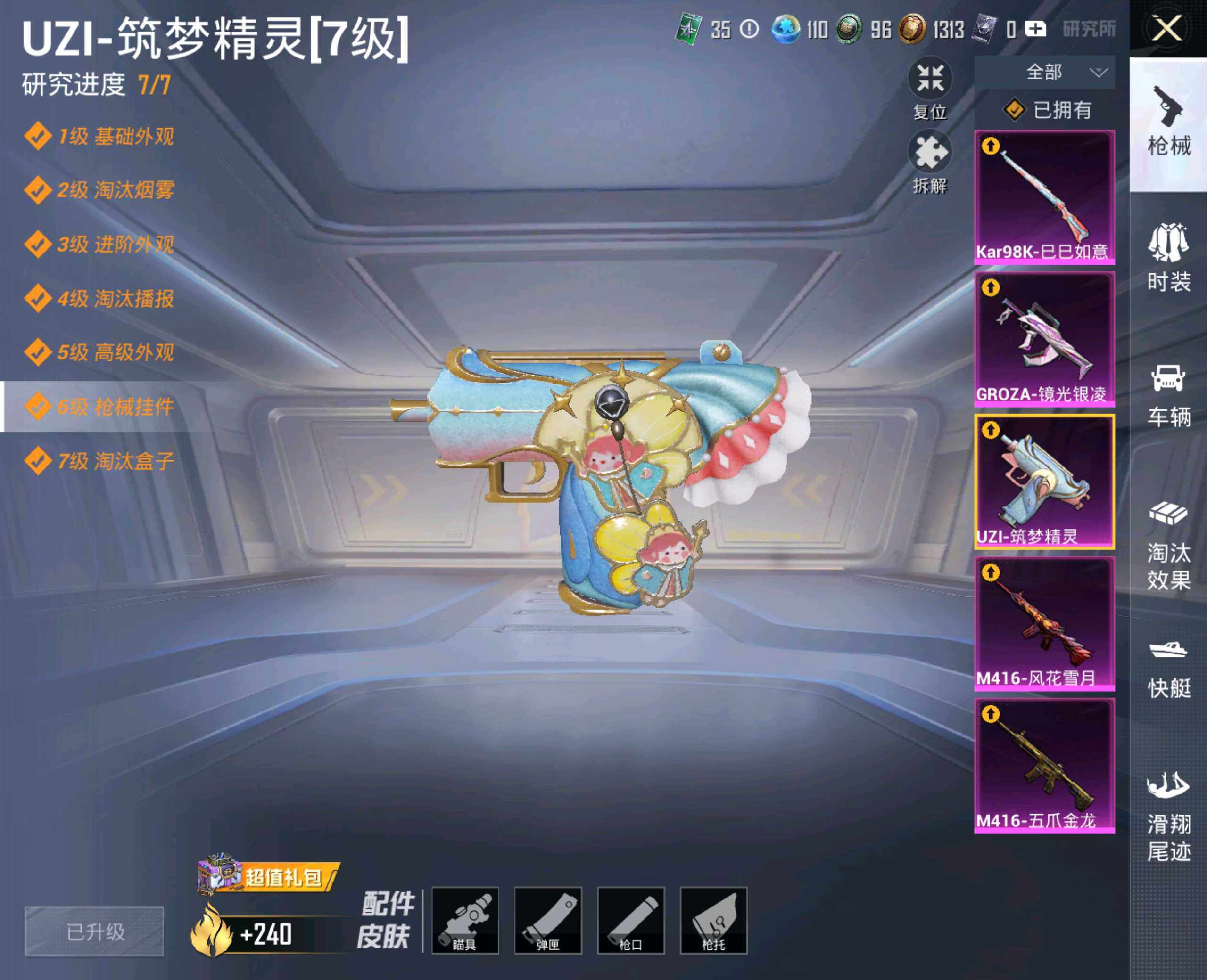 HPHJJ3288538和平精英账号详情图4 HPHJJ3288538和平精英账号详情图4