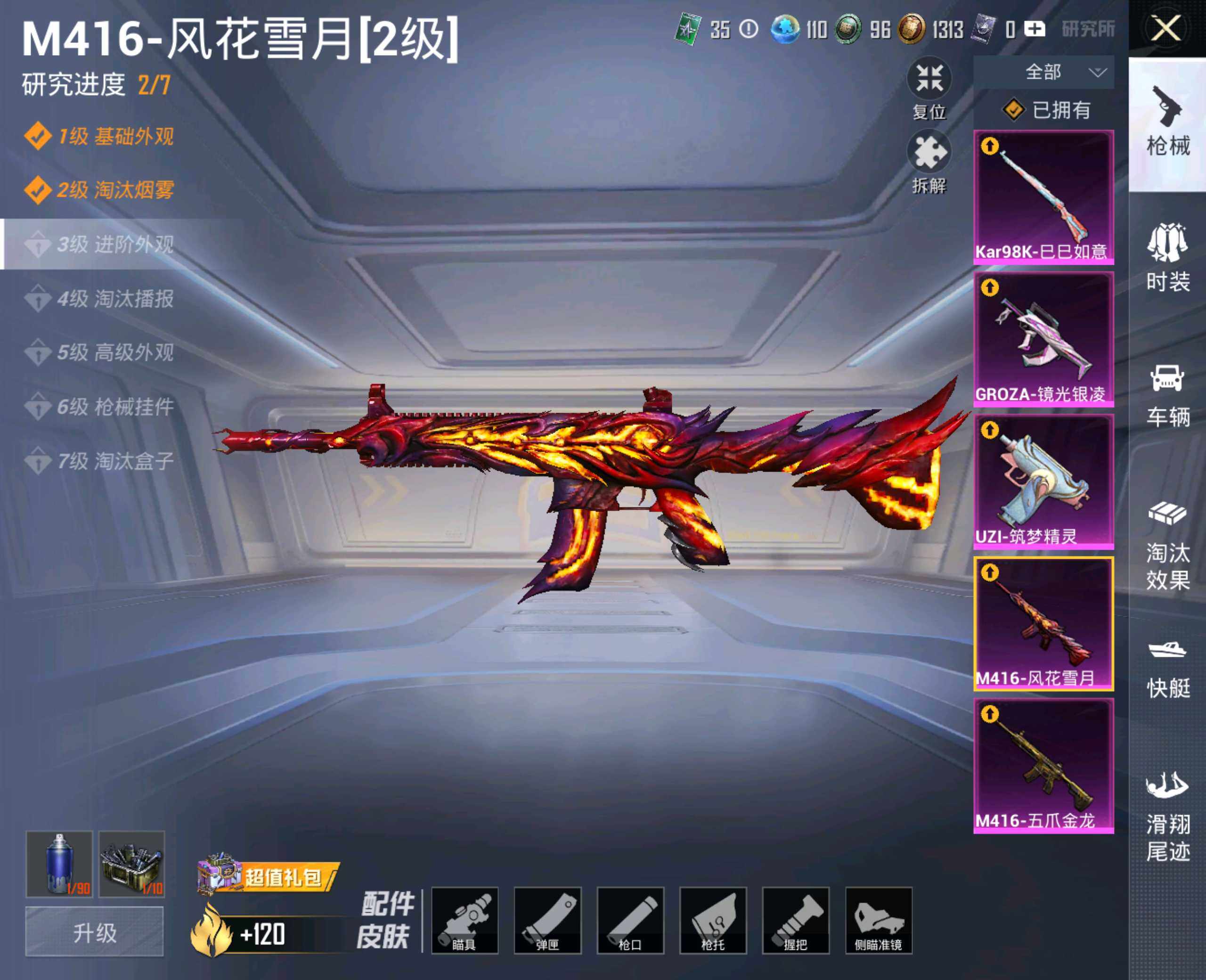 HPHJJ3288538和平精英账号详情图5 HPHJJ3288538和平精英账号详情图5