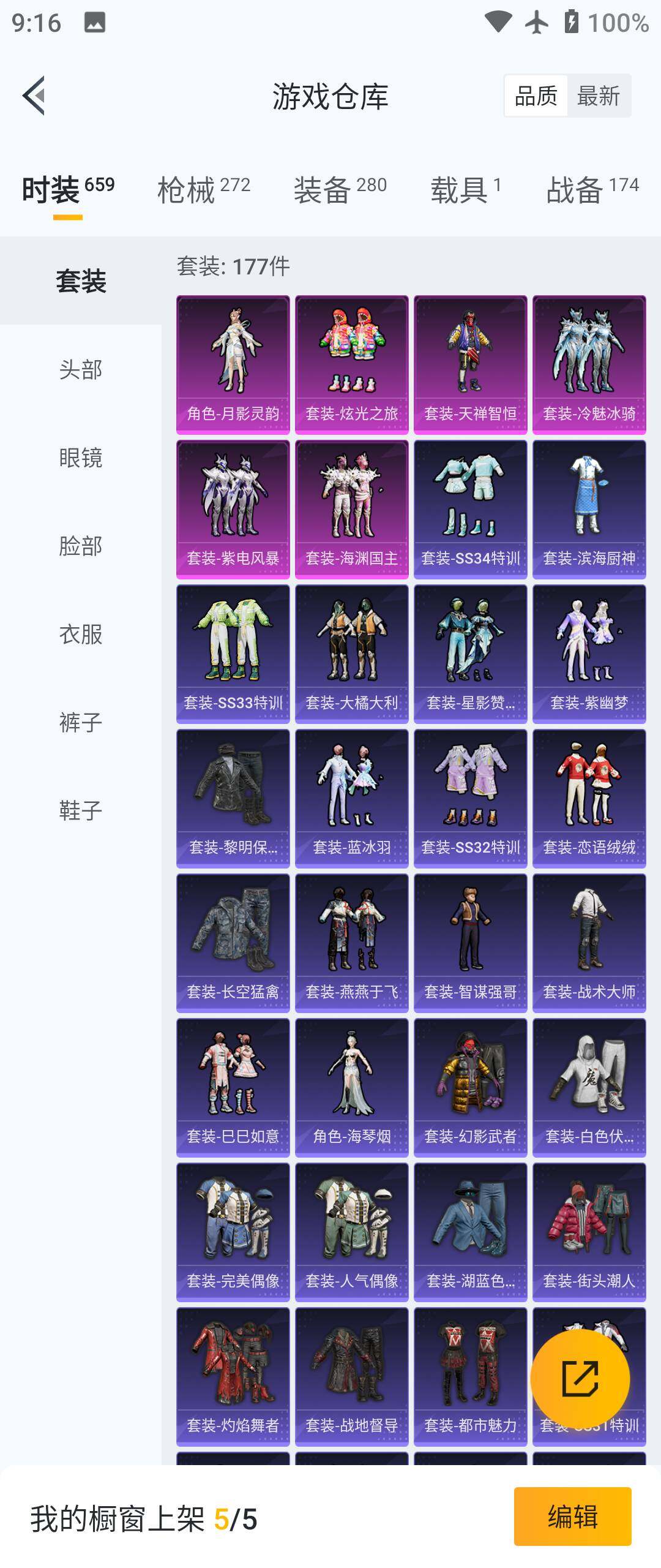 HPHJJ3288538和平精英账号详情图10 HPHJJ3288538和平精英账号详情图10