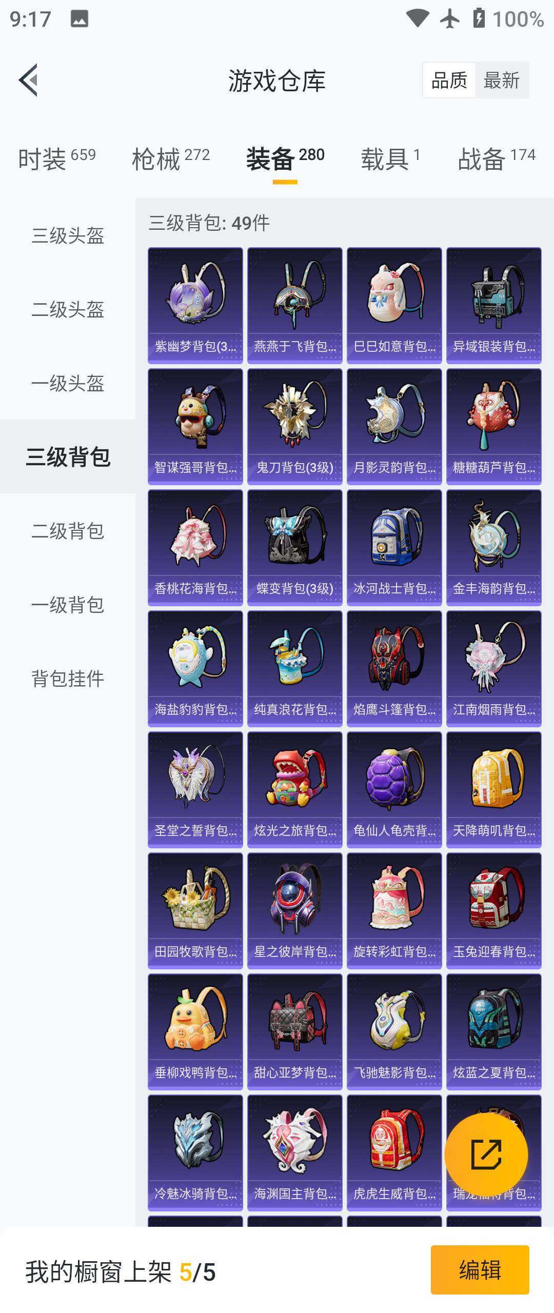 HPHJJ3288538和平精英账号详情图13 HPHJJ3288538和平精英账号详情图13