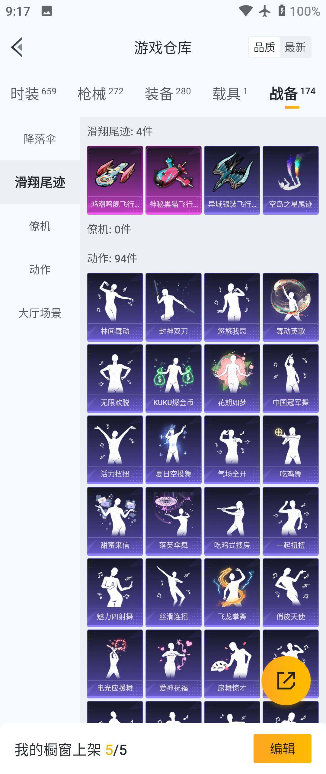 HPHJJ3288538和平精英账号详情图15 HPHJJ3288538和平精英账号详情图15