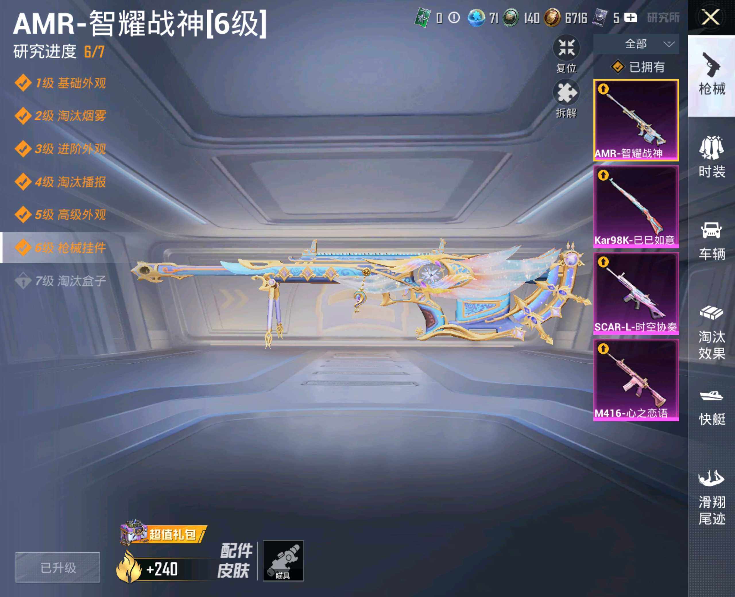 HPHJJ3291087和平精英账号详情图2 HPHJJ3291087和平精英账号详情图2