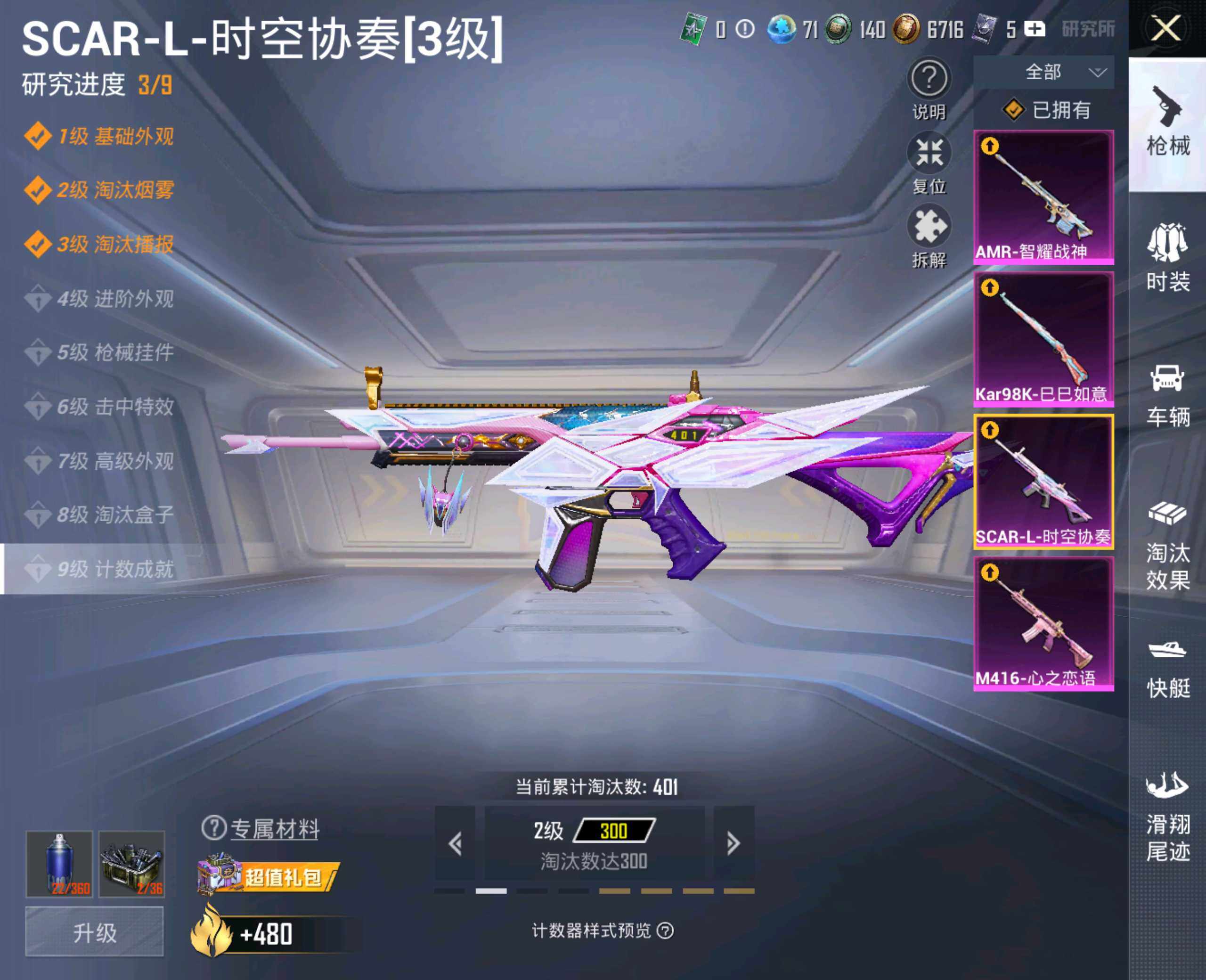 HPHJJ3291087和平精英账号详情图4 HPHJJ3291087和平精英账号详情图4