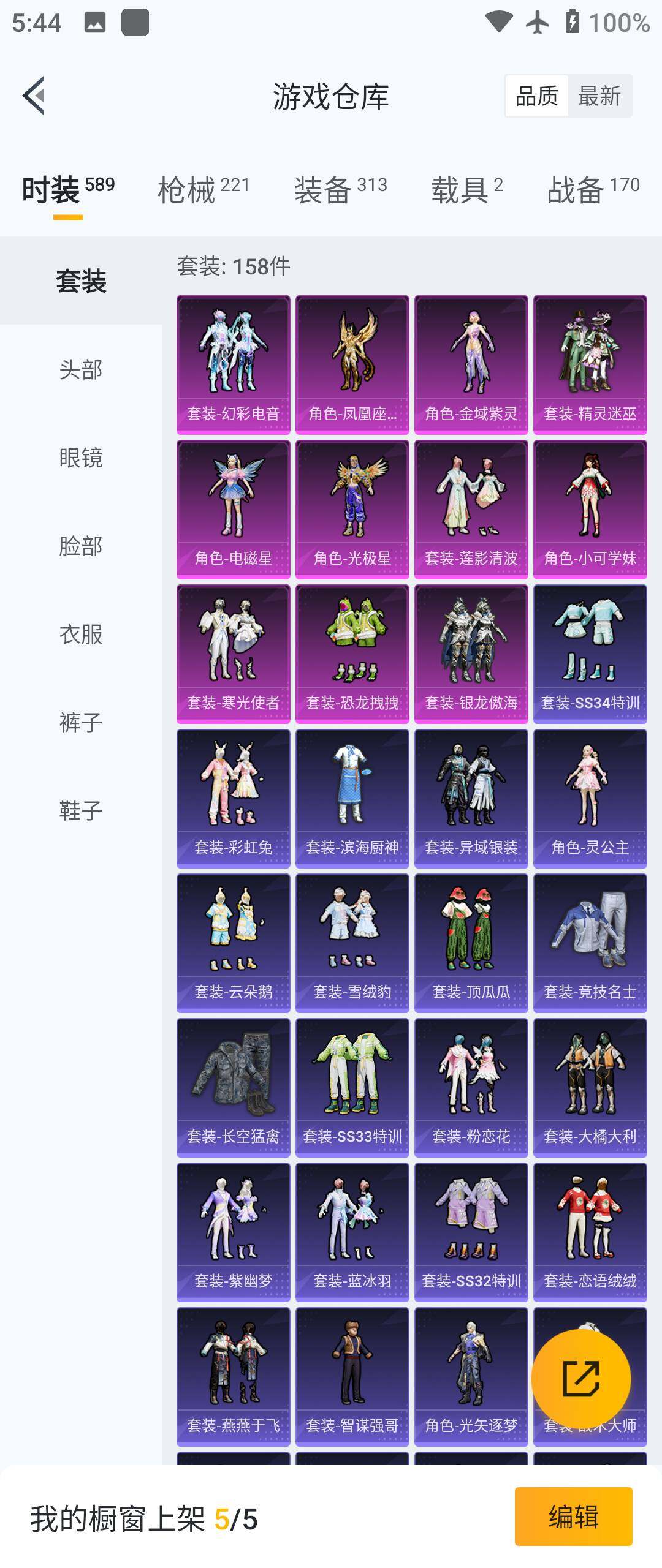 HPHJJ3291087和平精英账号详情图6 HPHJJ3291087和平精英账号详情图6