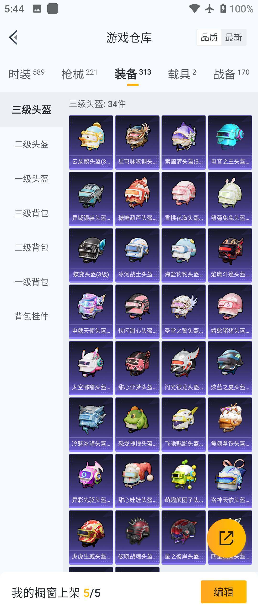 HPHJJ3291087和平精英账号详情图8 HPHJJ3291087和平精英账号详情图8