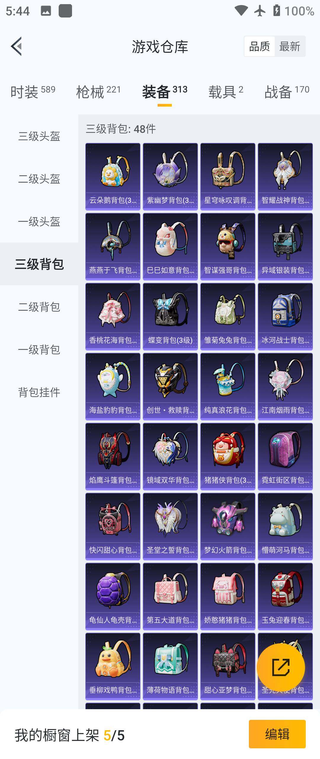 HPHJJ3291087和平精英账号详情图9 HPHJJ3291087和平精英账号详情图9