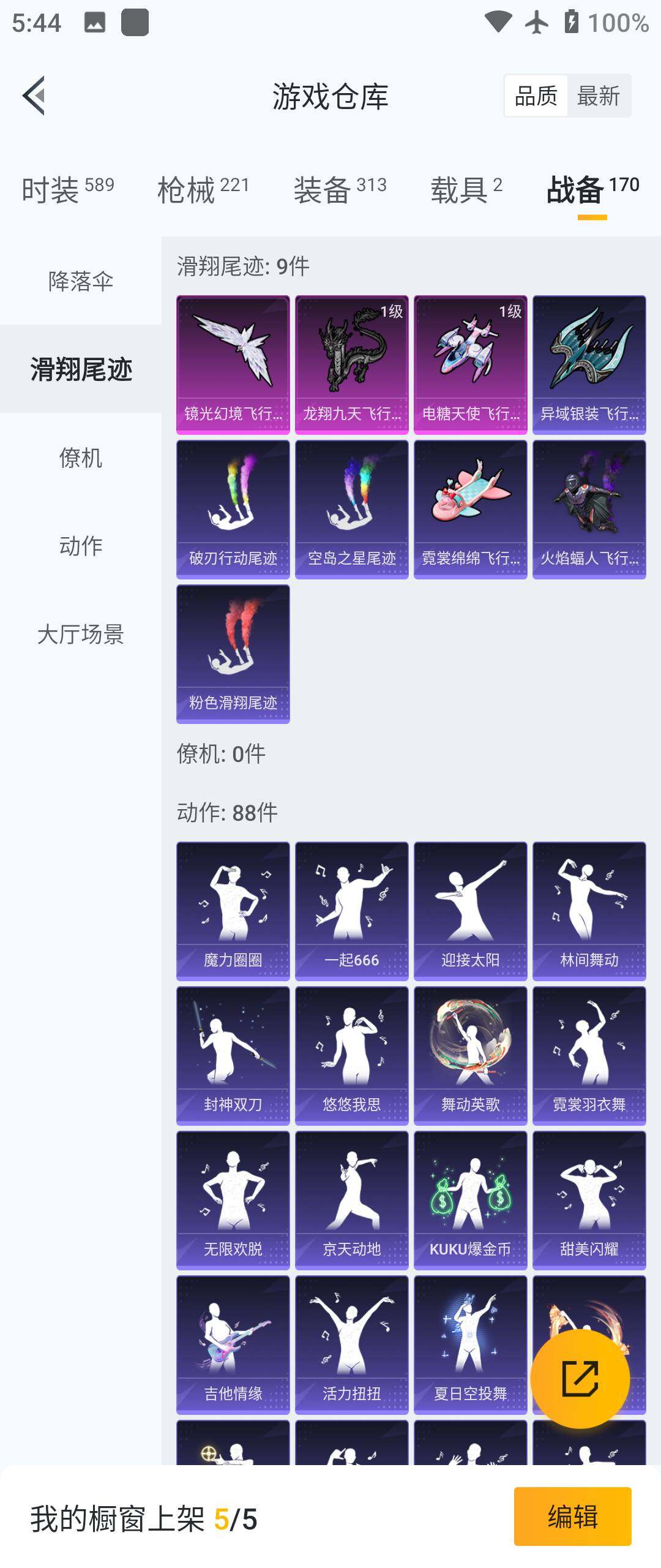 HPHJJ3291087和平精英账号详情图11 HPHJJ3291087和平精英账号详情图11