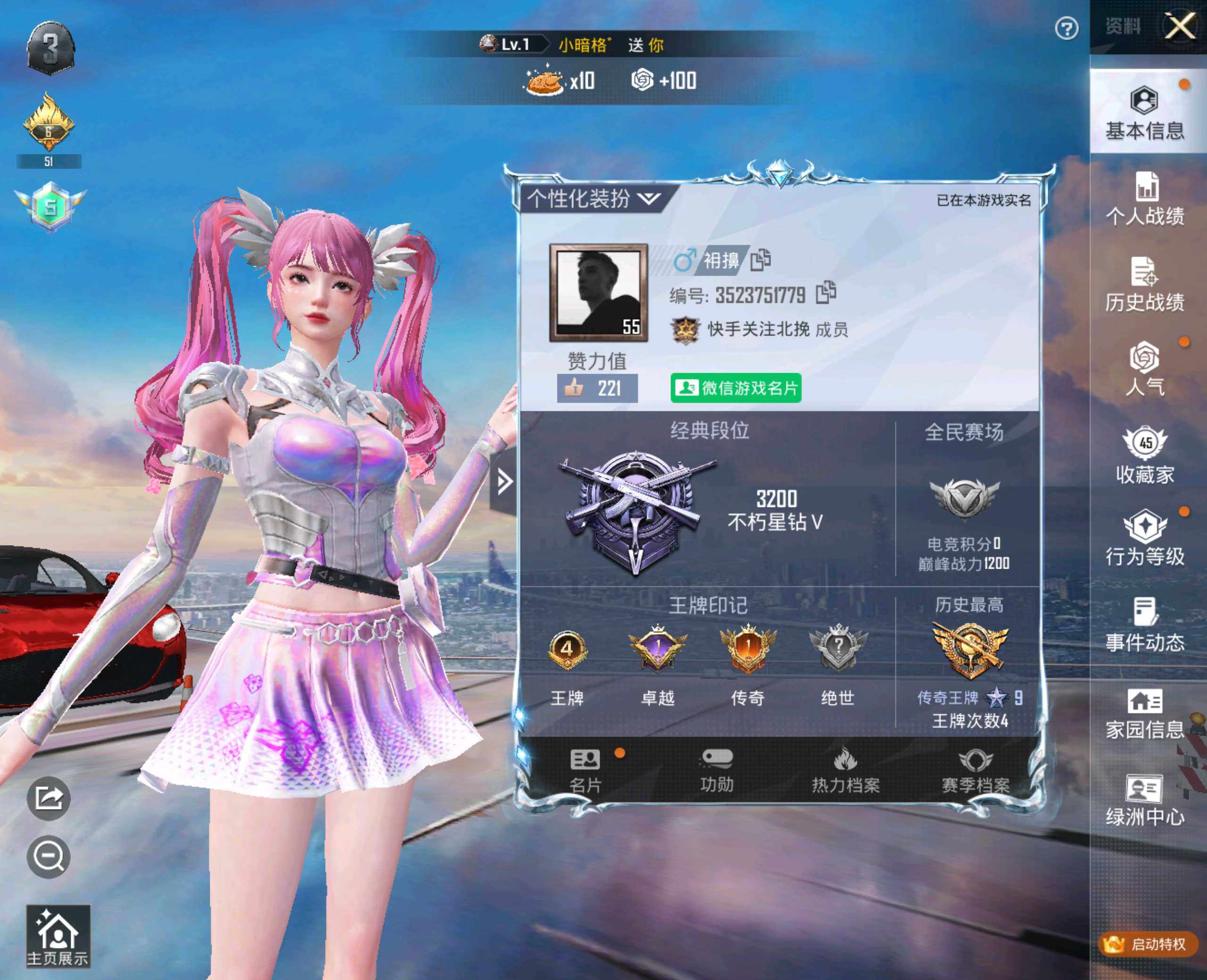 HPHJJ3288552和平精英账号详情图12 HPHJJ3288552和平精英账号详情图12