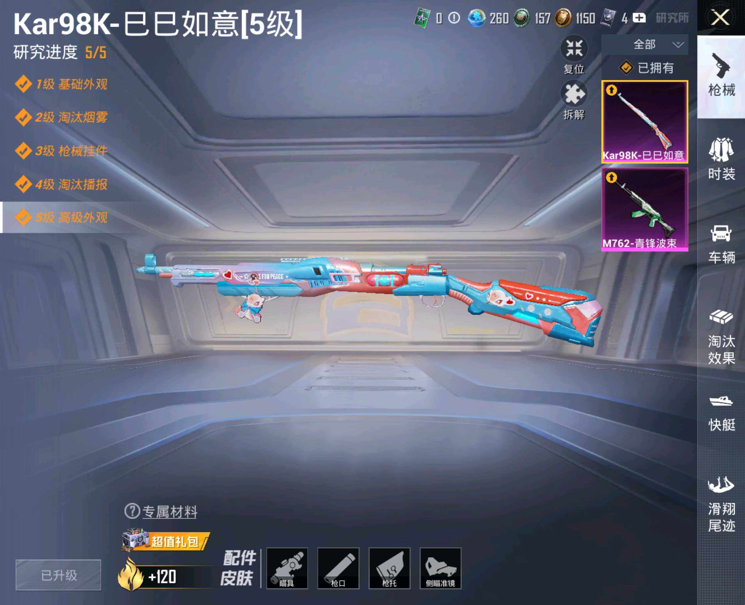 HPHJJ3288552和平精英账号详情图2 HPHJJ3288552和平精英账号详情图2