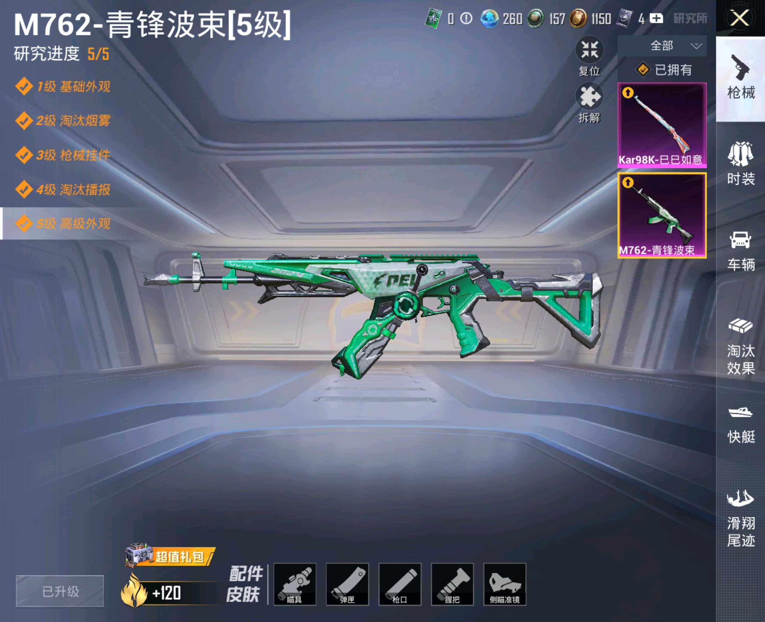 HPHJJ3288552和平精英账号详情图3 HPHJJ3288552和平精英账号详情图3