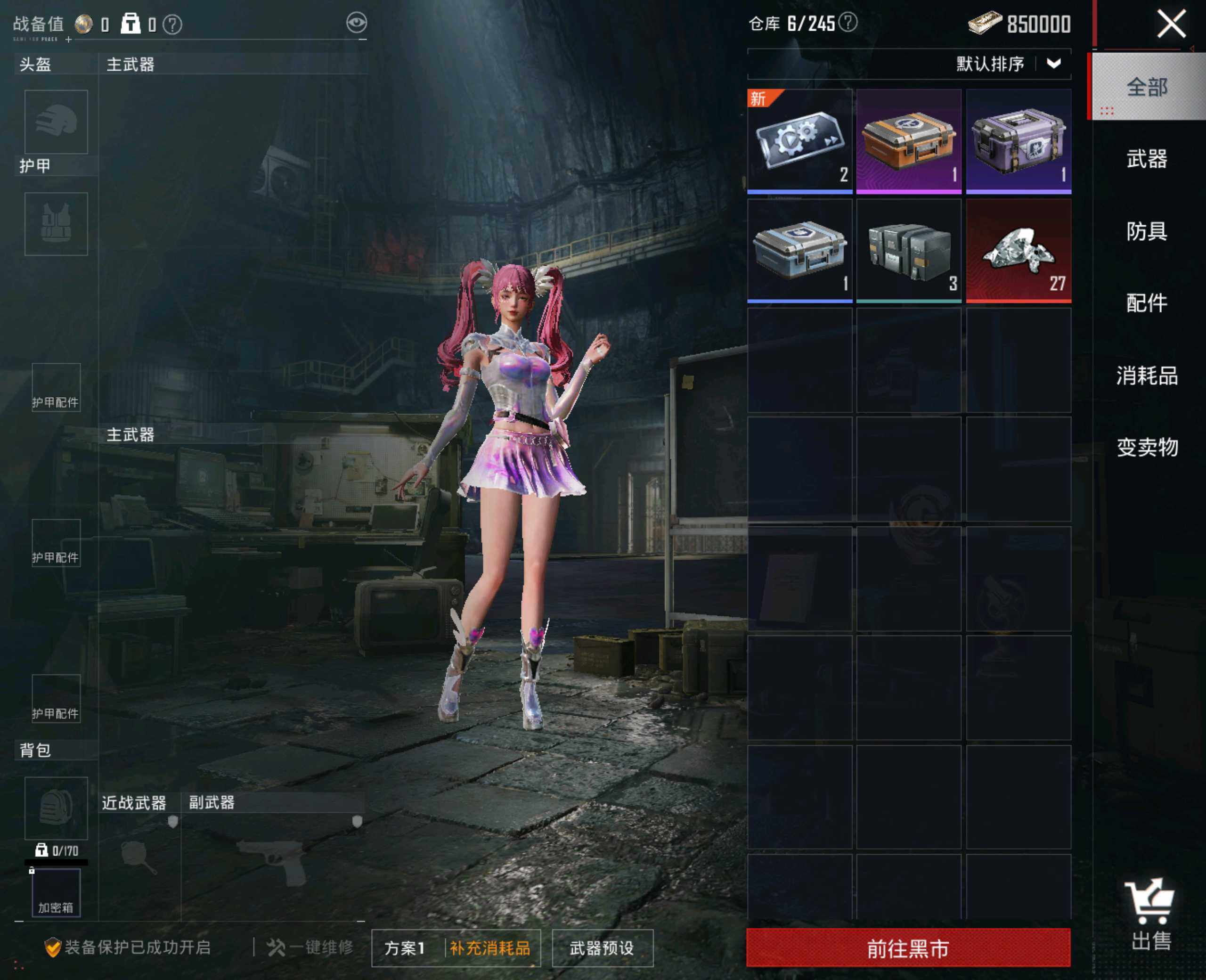 HPHJJ3288552和平精英账号详情图5 HPHJJ3288552和平精英账号详情图5