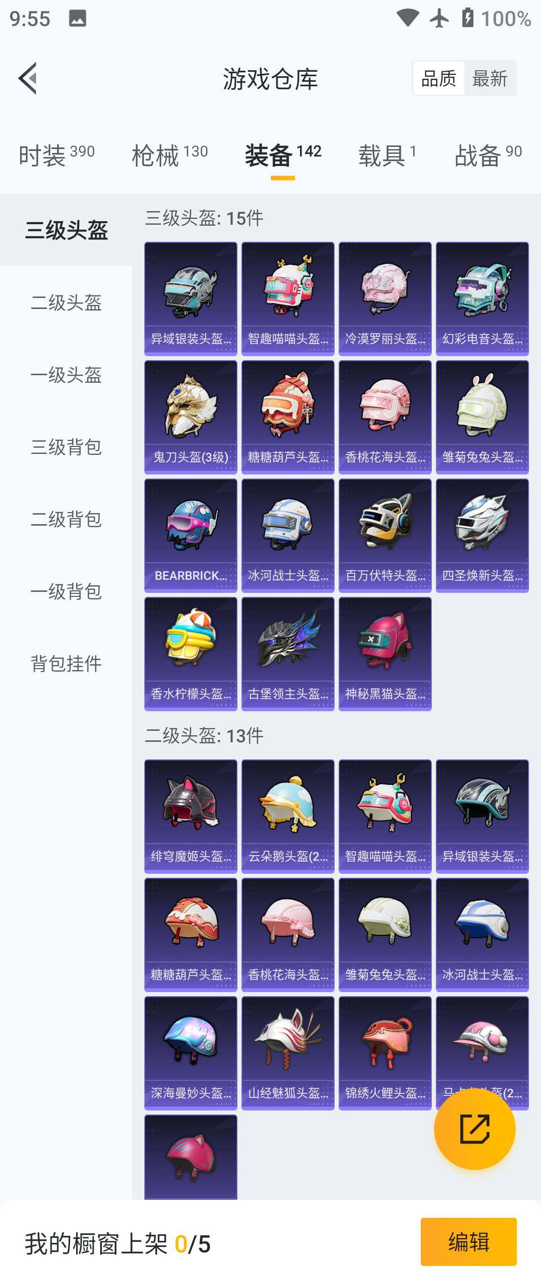 HPHJJ3288552和平精英账号详情图8 HPHJJ3288552和平精英账号详情图8