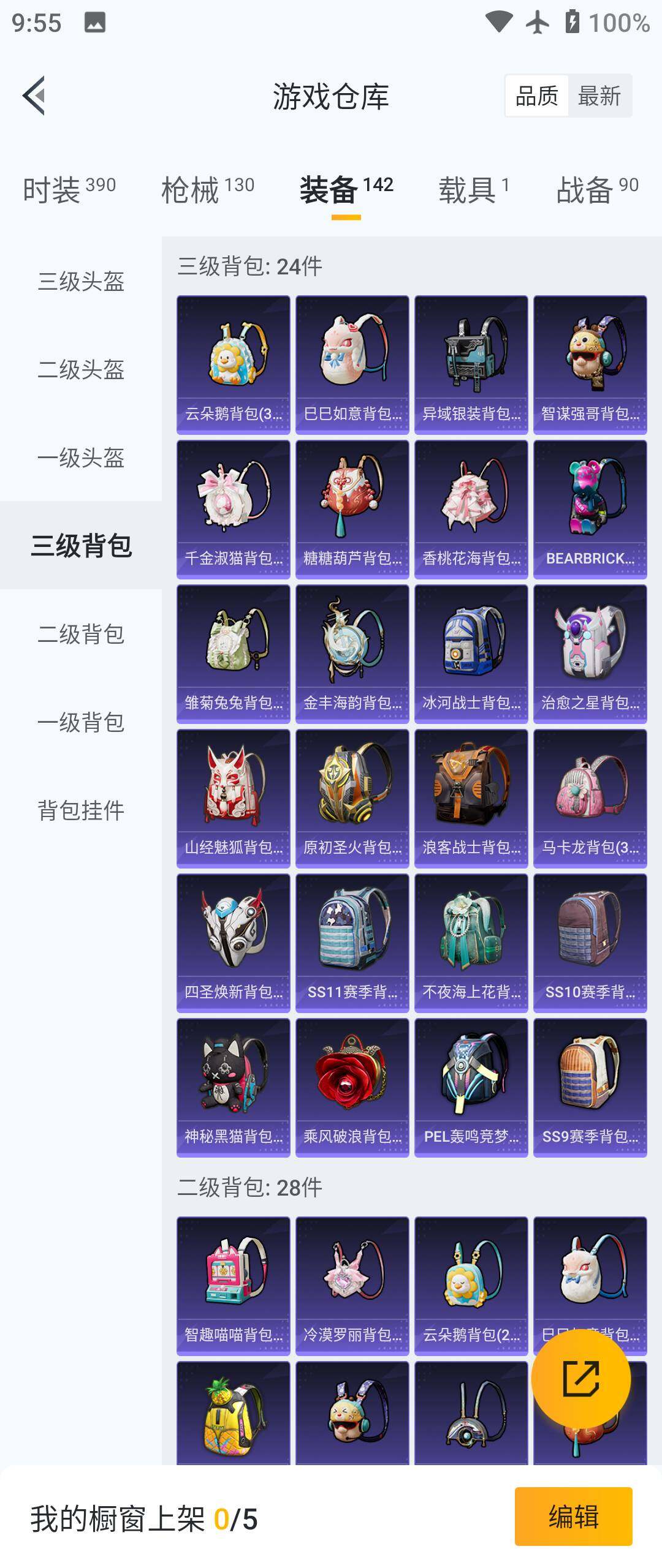 HPHJJ3288552和平精英账号详情图9 HPHJJ3288552和平精英账号详情图9