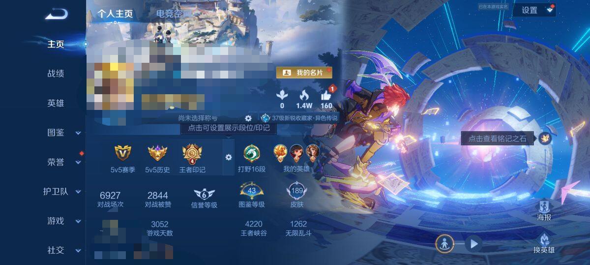 WZEY3207148王者荣耀账号详情图5